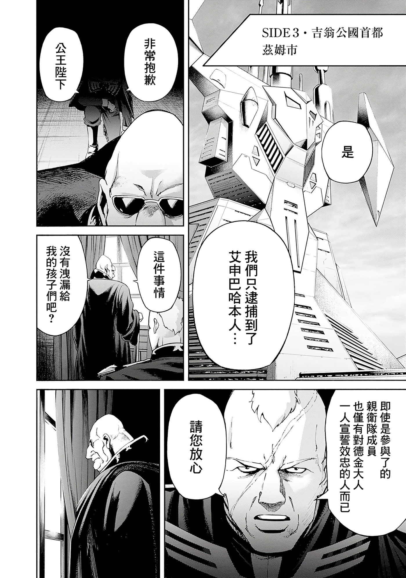 第 164 页