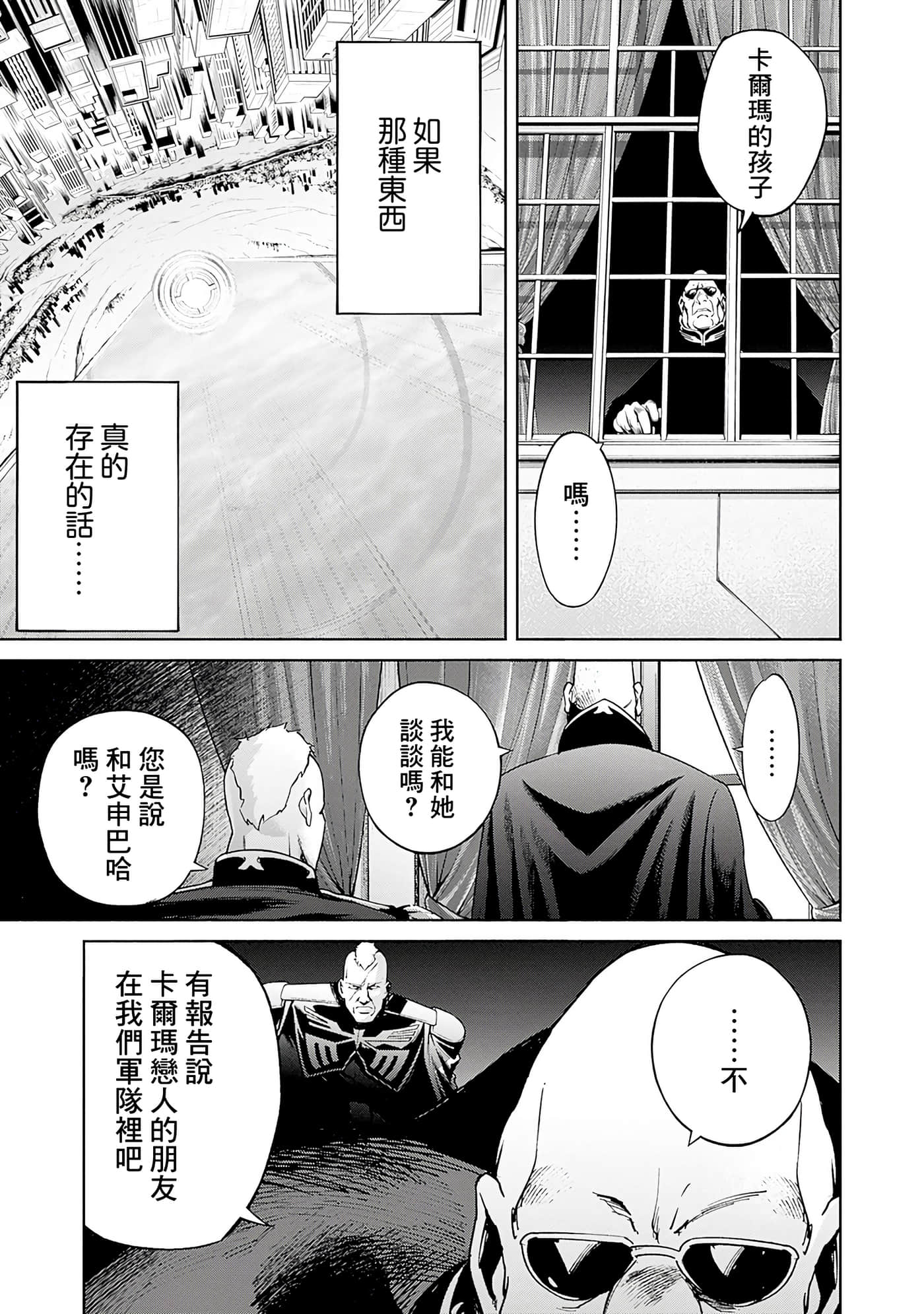 第 165 页