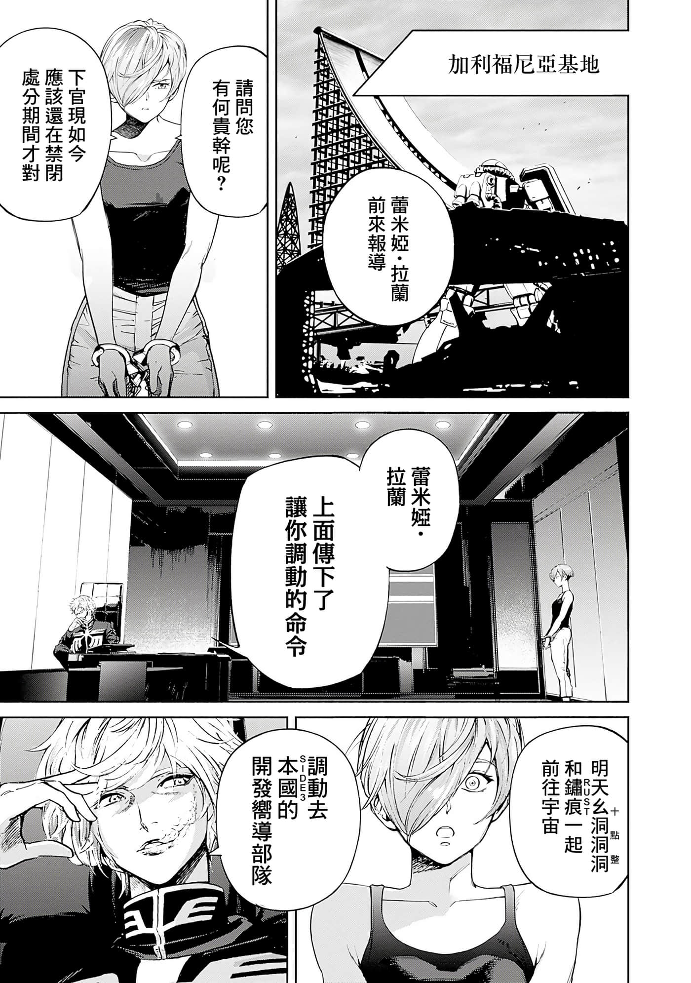 第 167 页