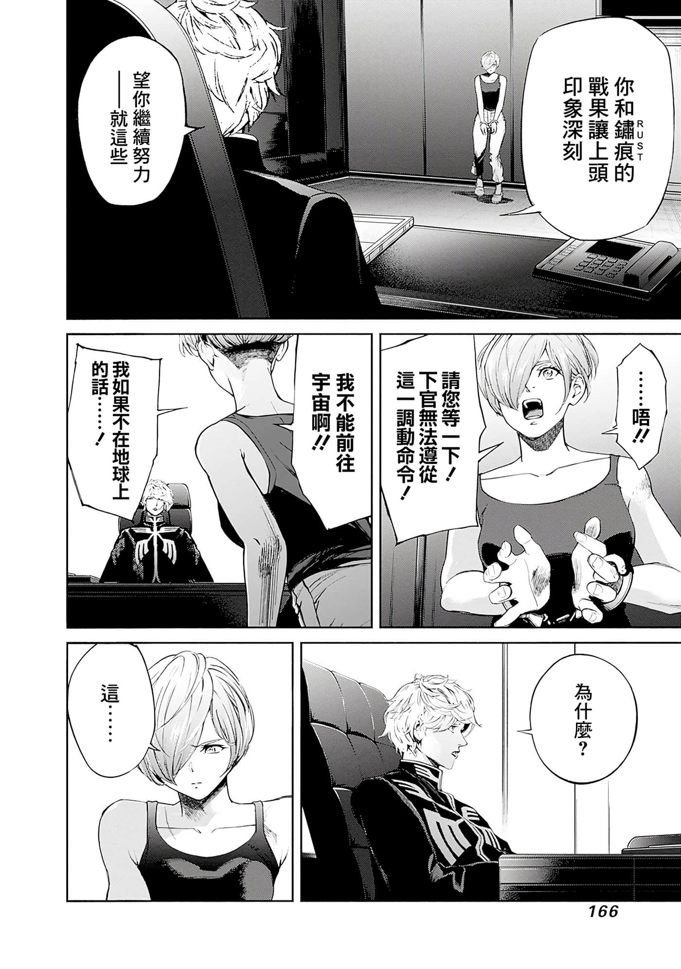 第 168 页