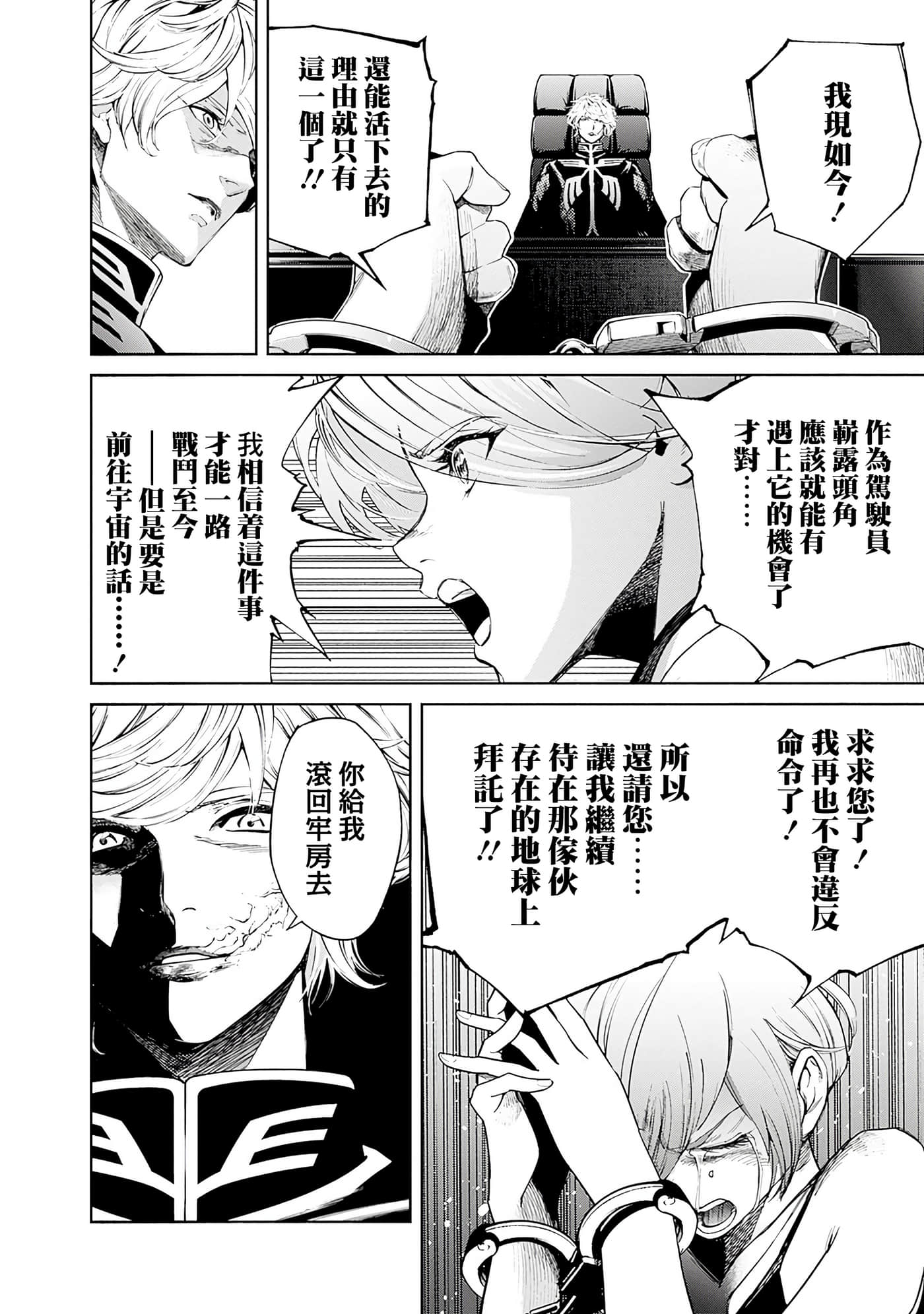 第 172 页