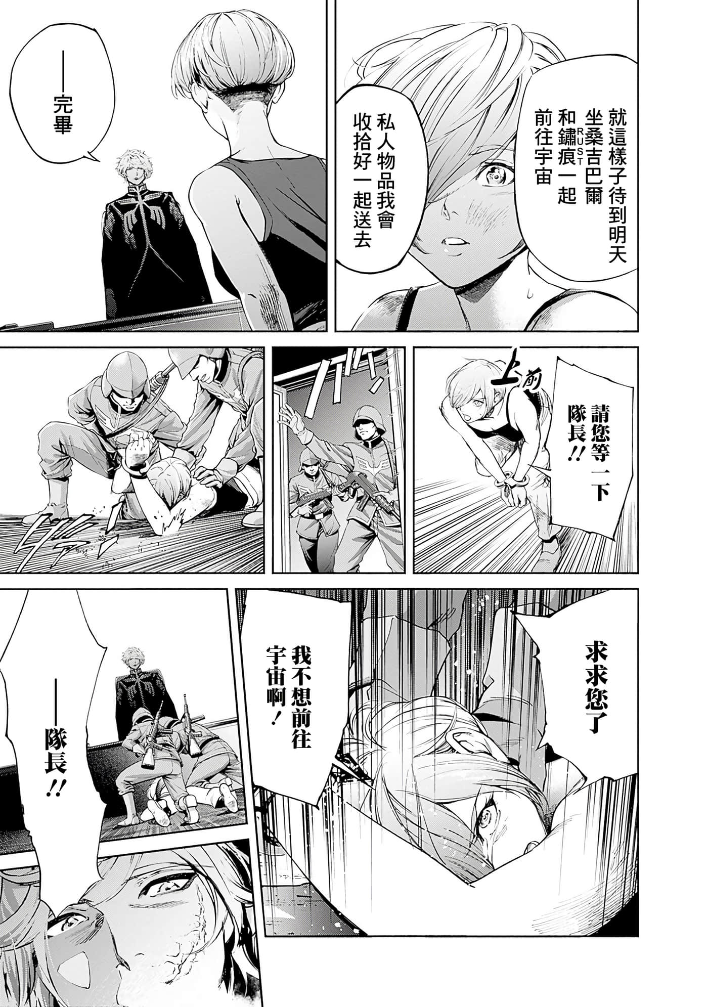第 173 页