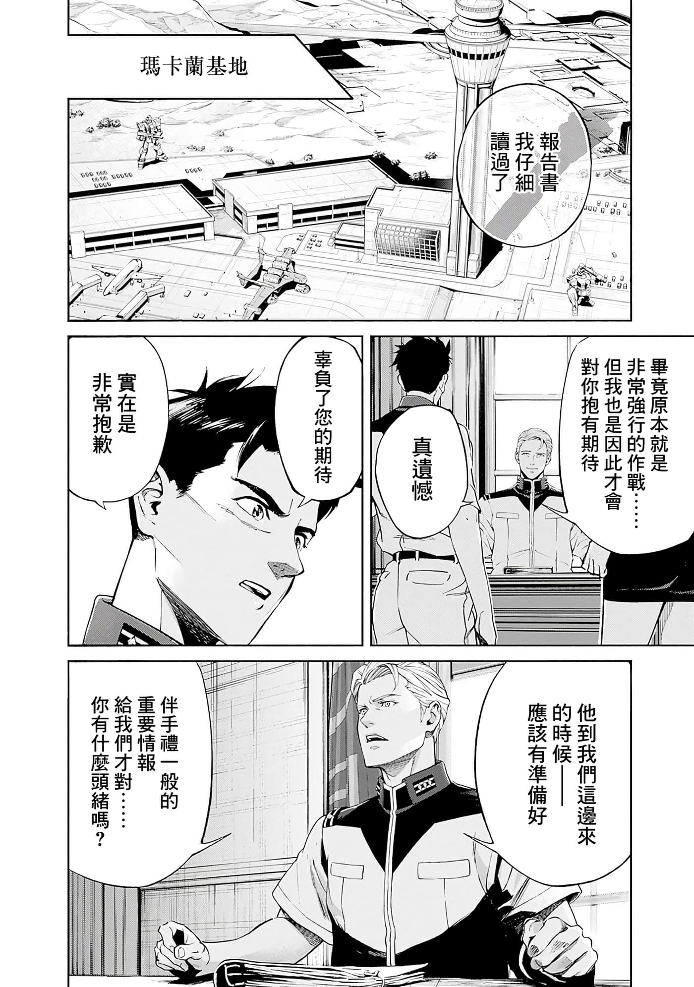 第 174 页