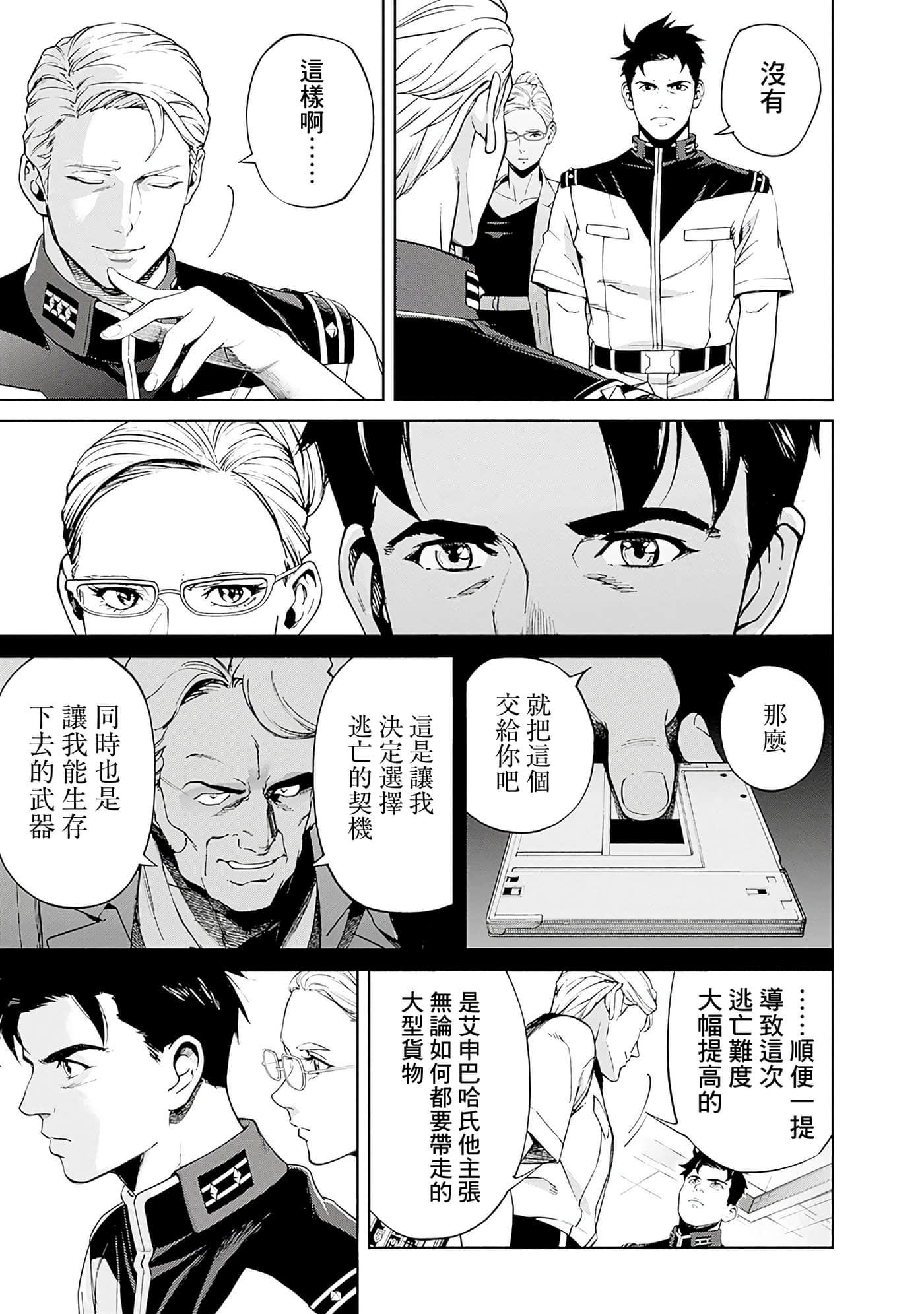 第 175 页