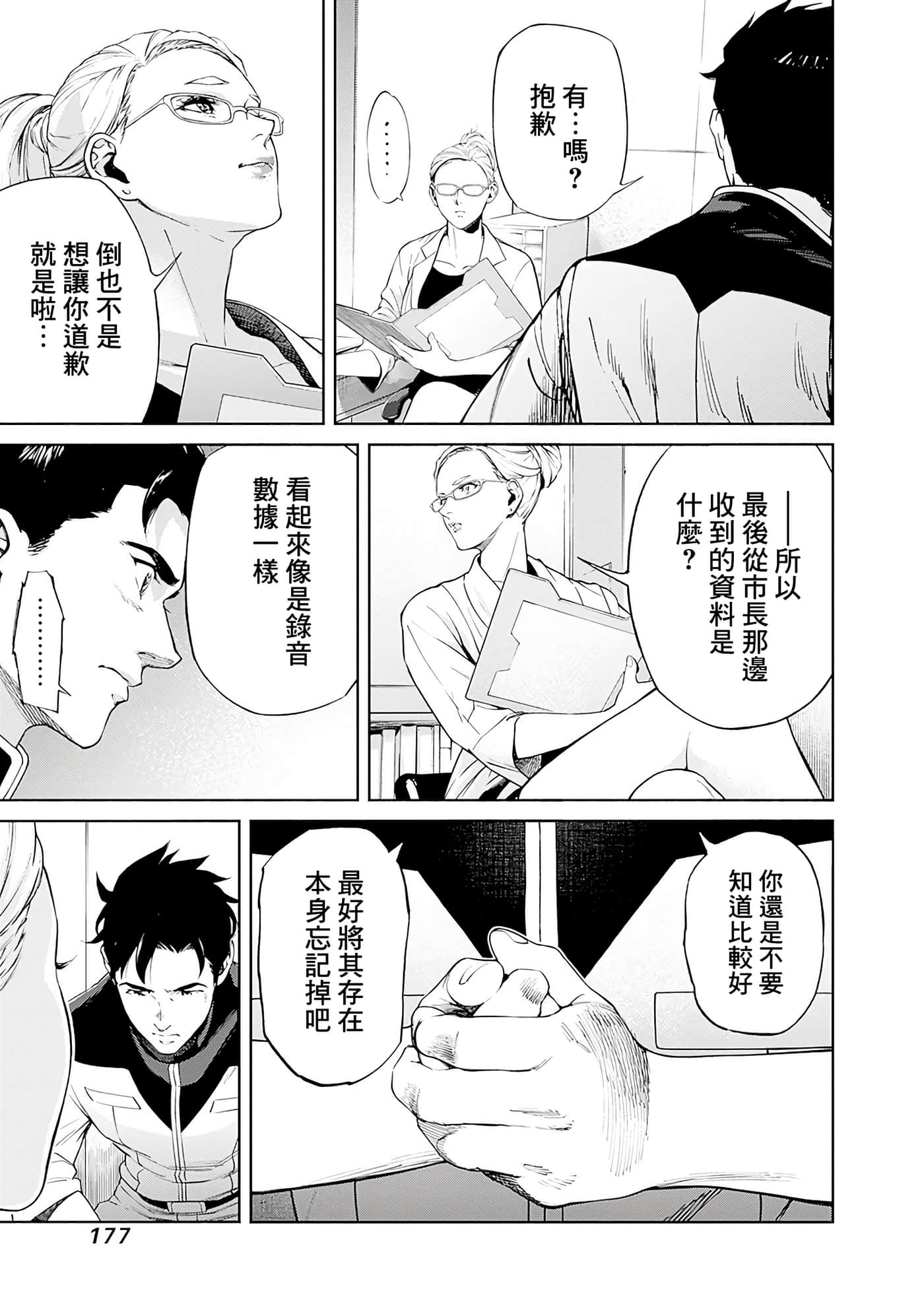 第 179 页