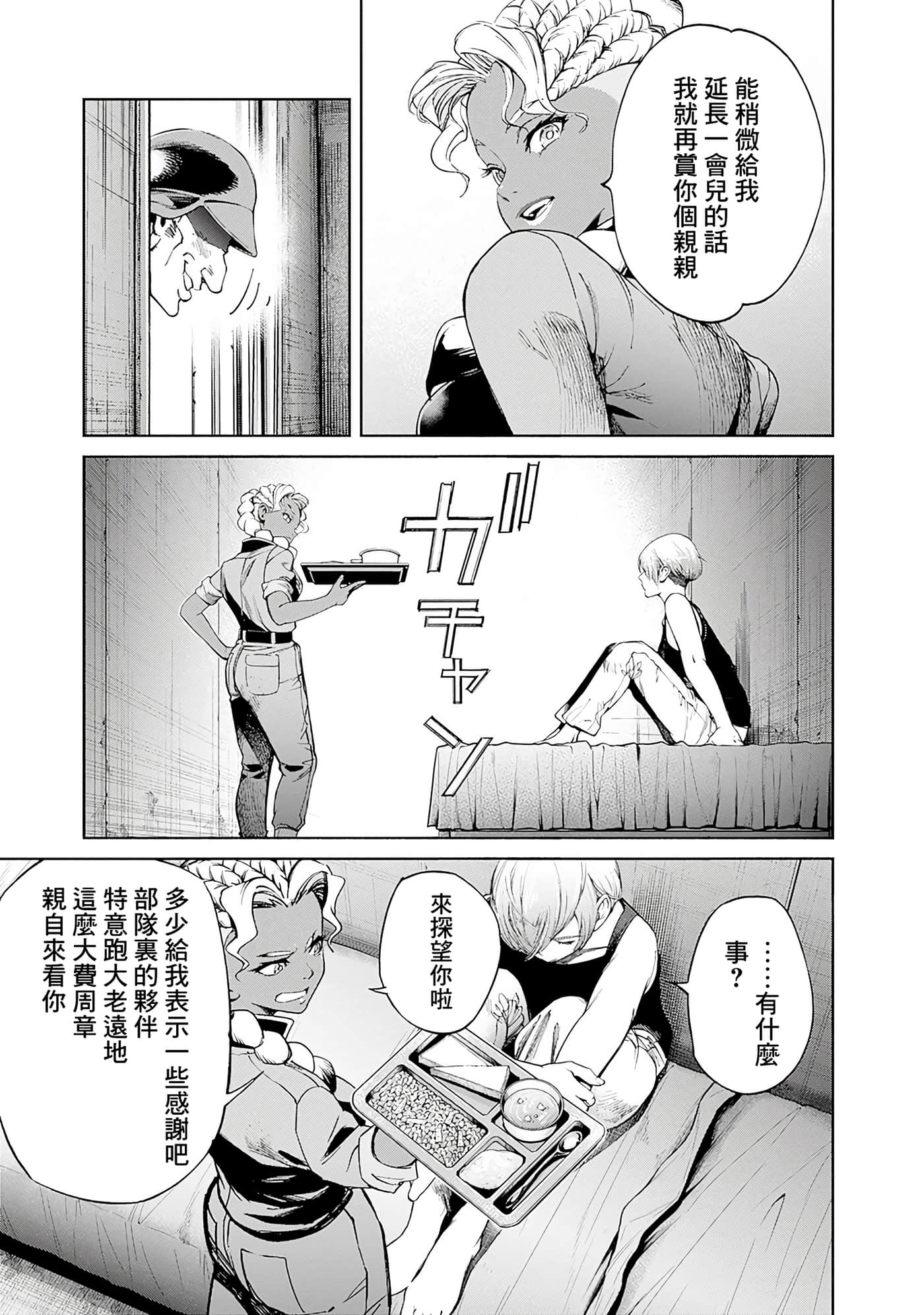 第 183 页