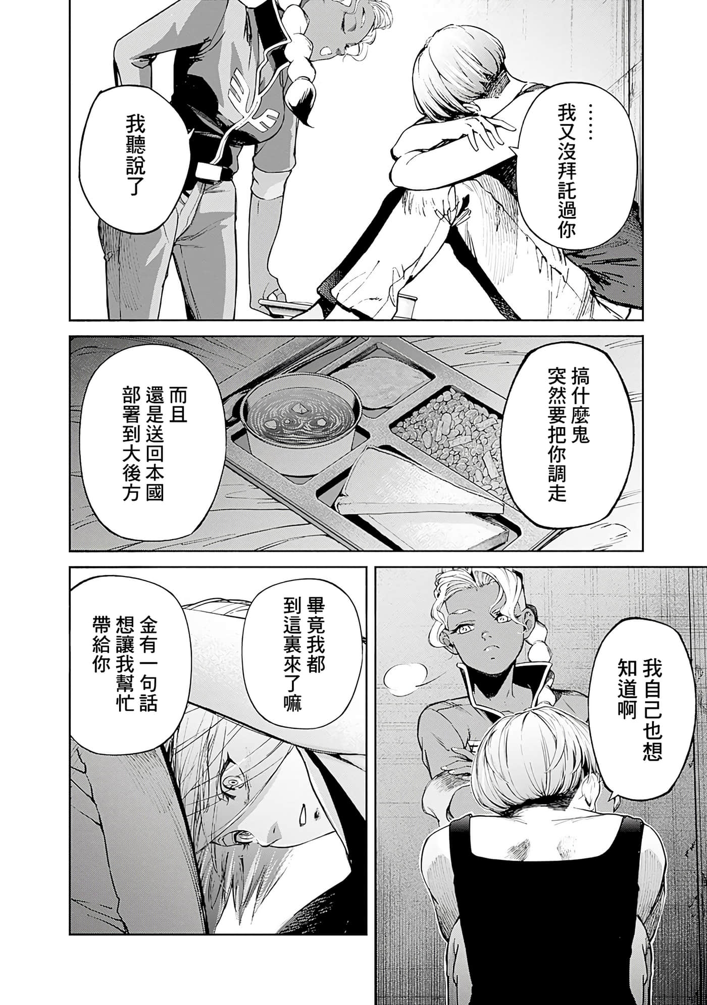 第 184 页