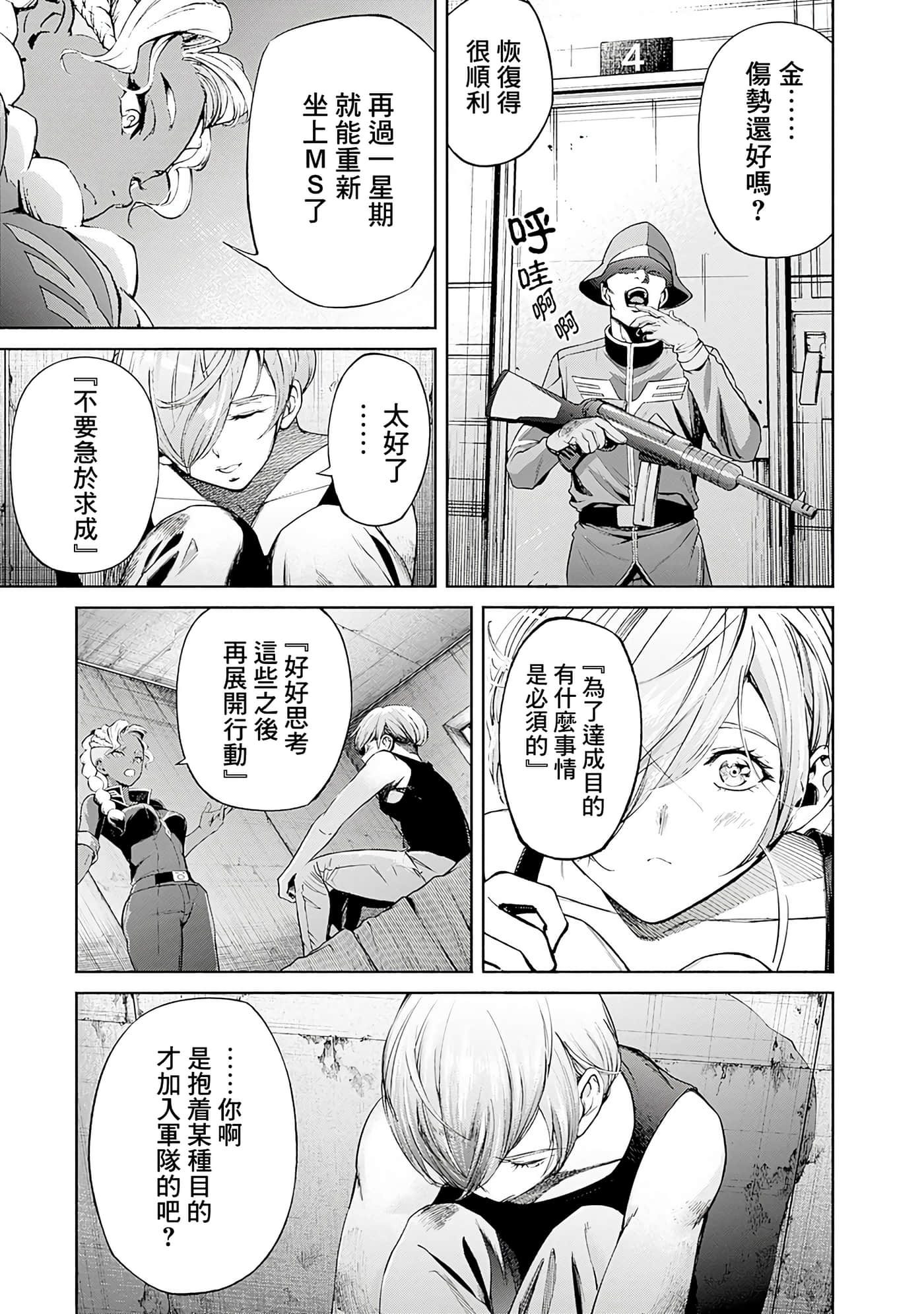 第 185 页