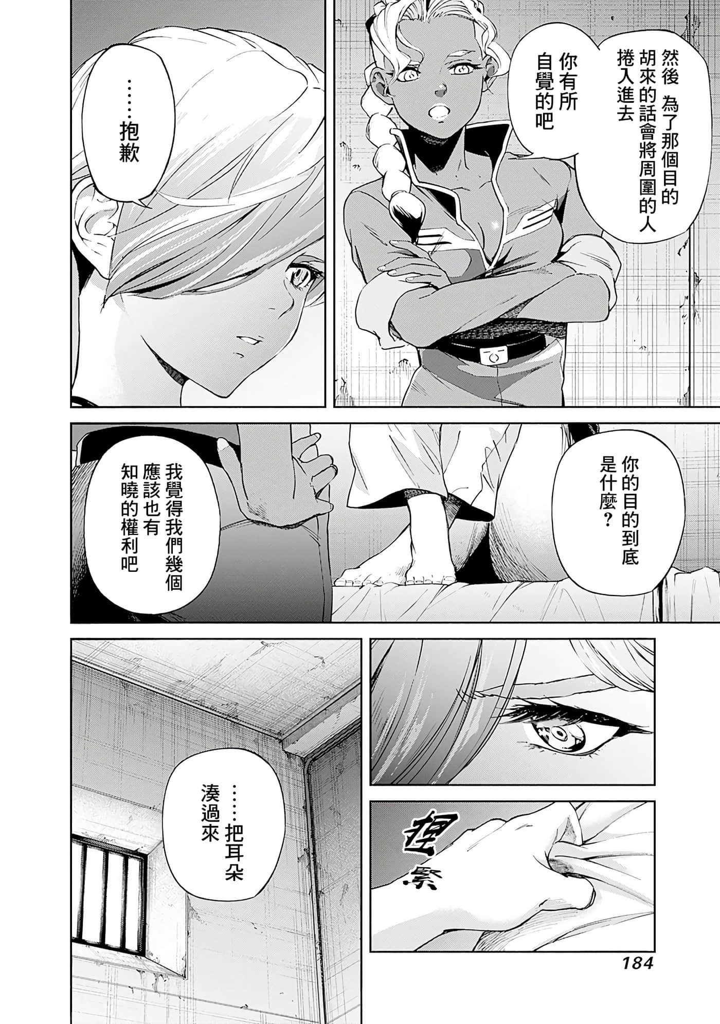 第 186 页