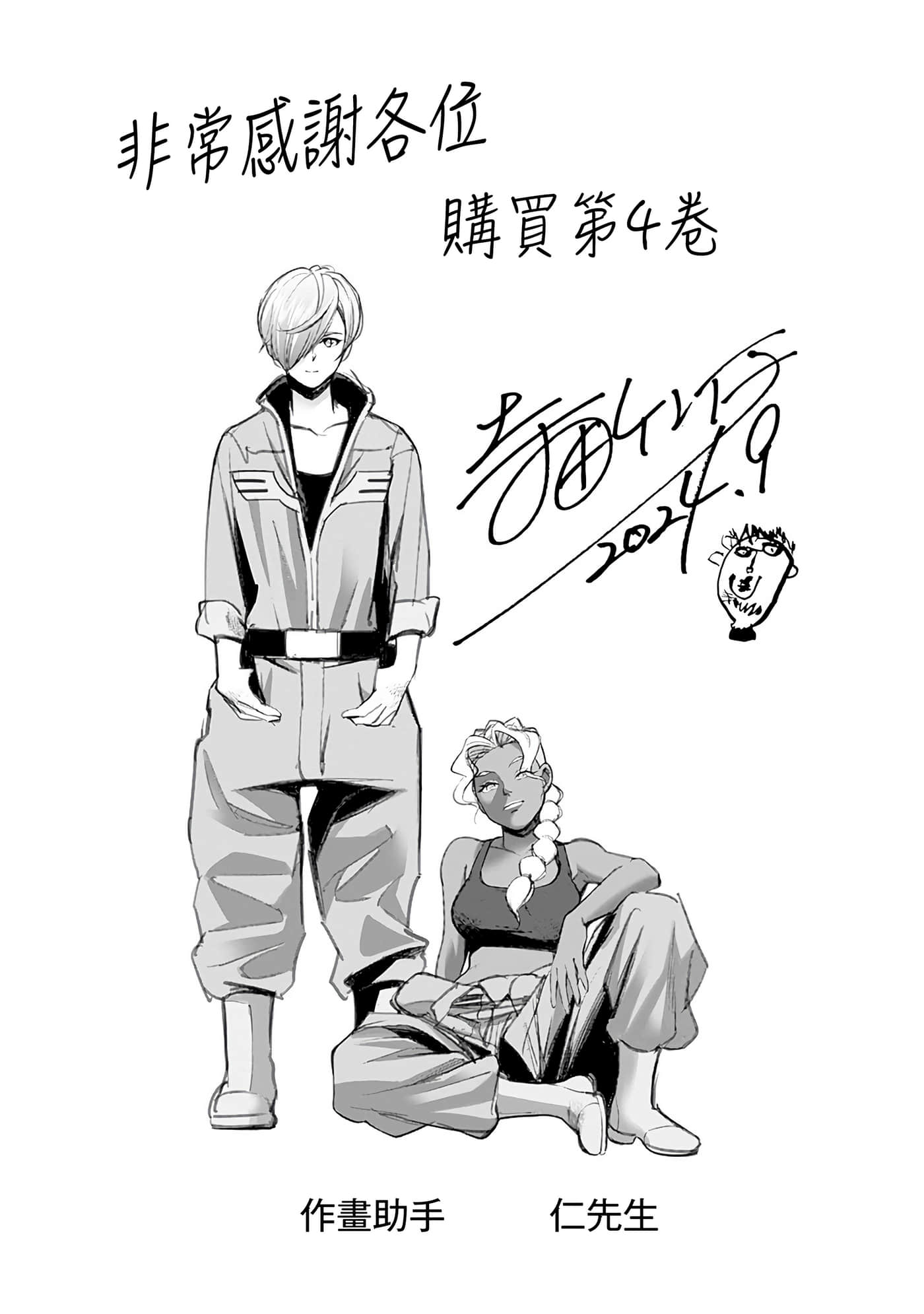 第 191 页