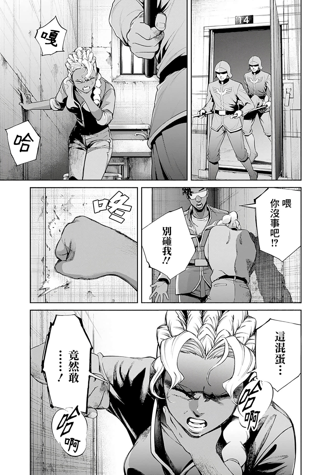 第 14 页
