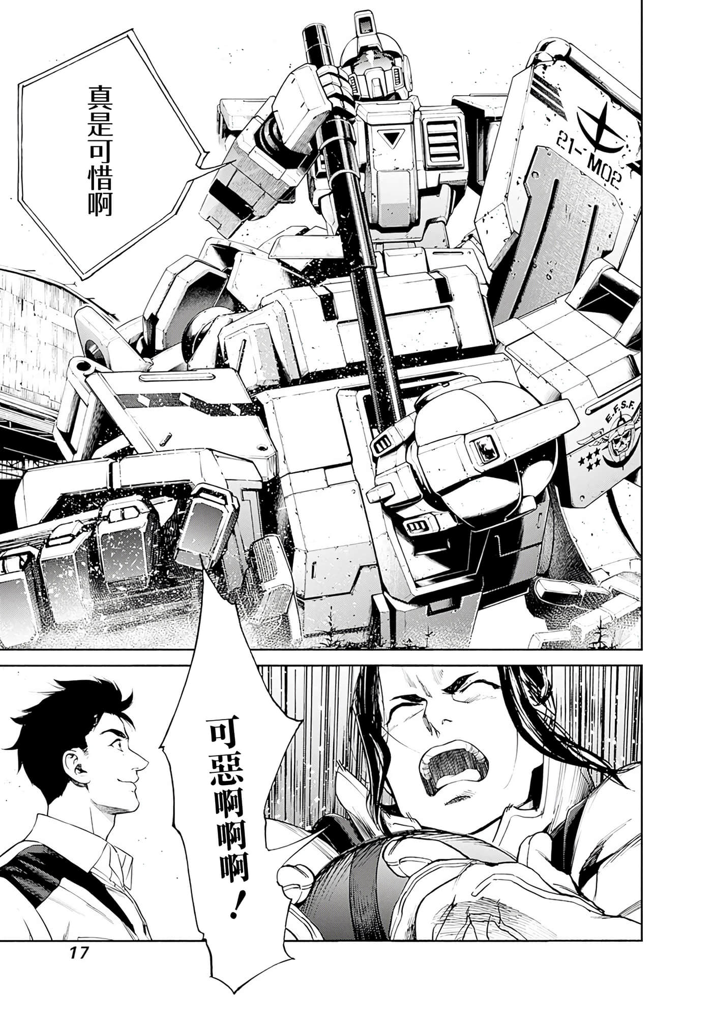 第 18 页