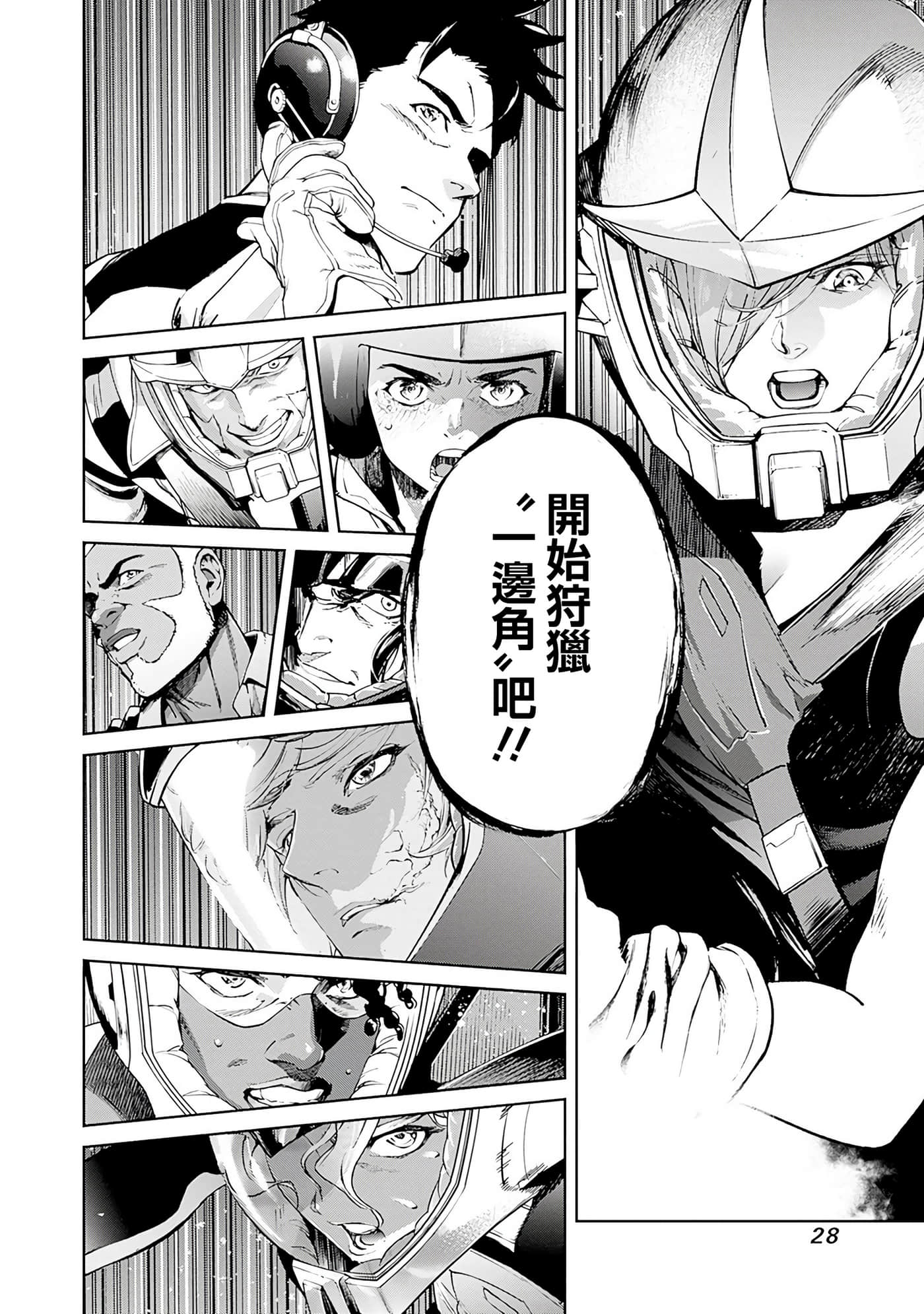第 28 页
