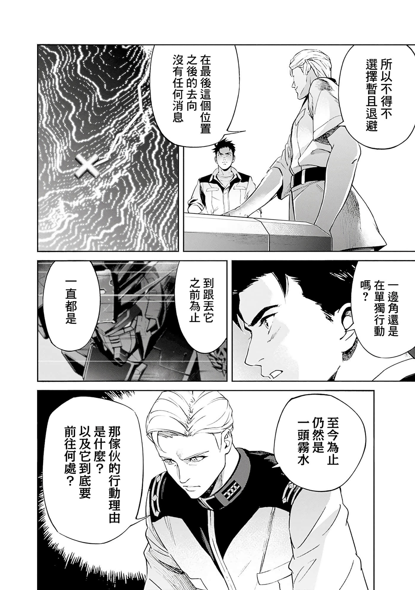 第 38 页