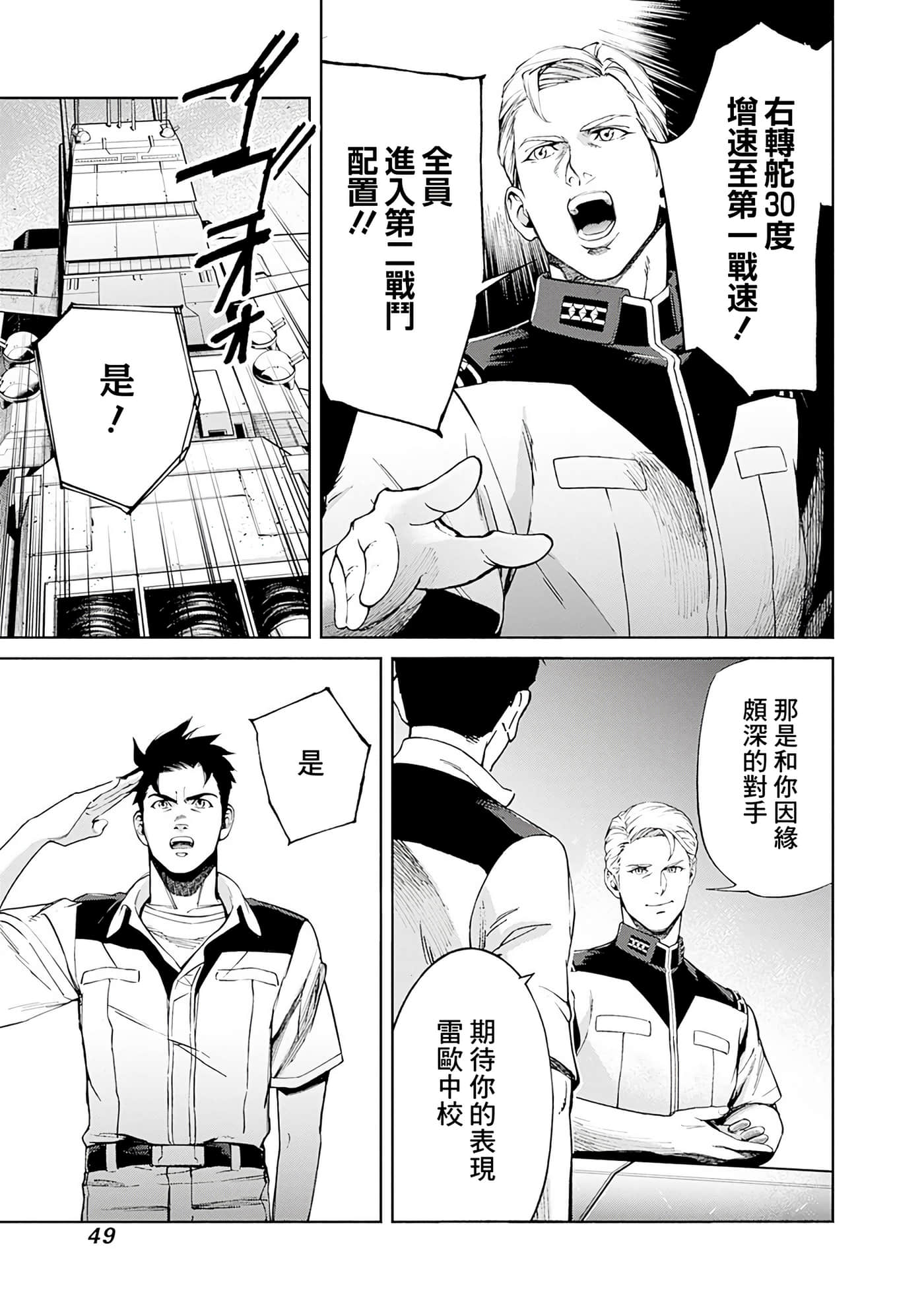 第 47 页