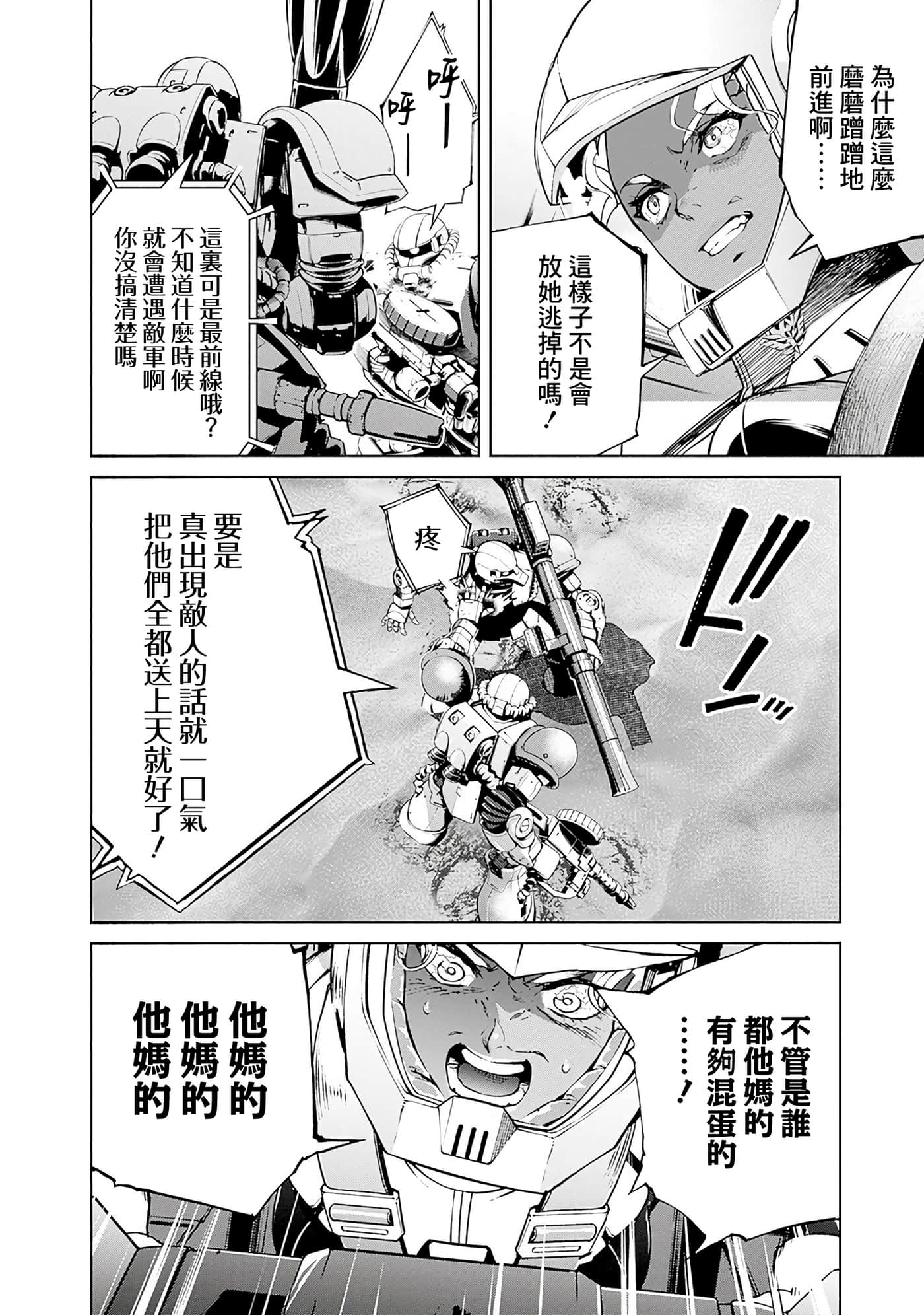 第 54 页