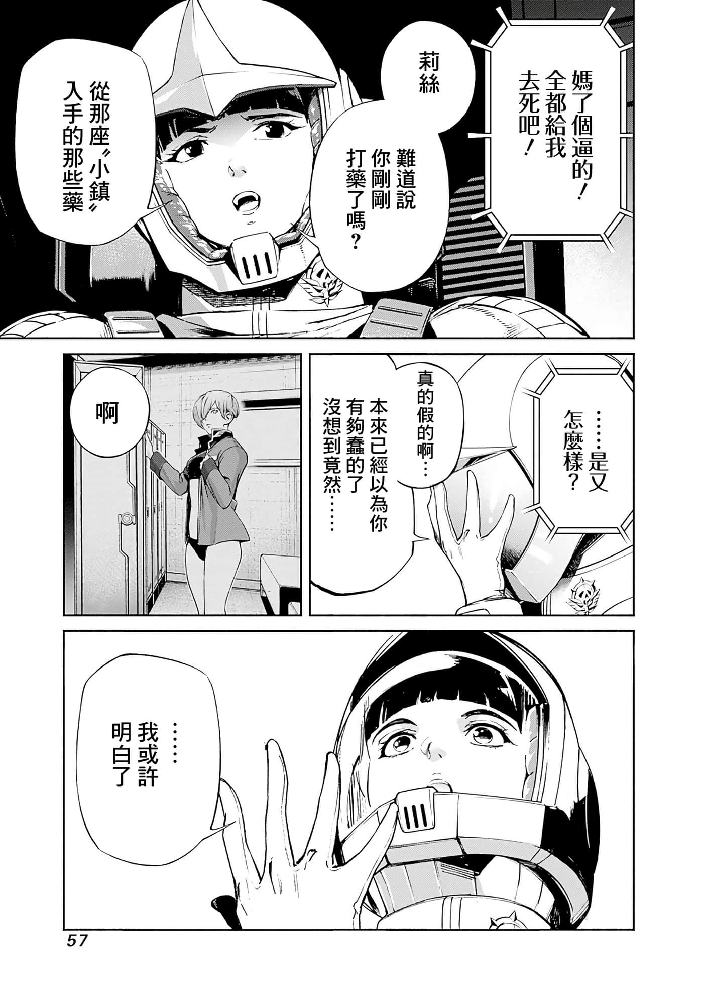 第 55 页