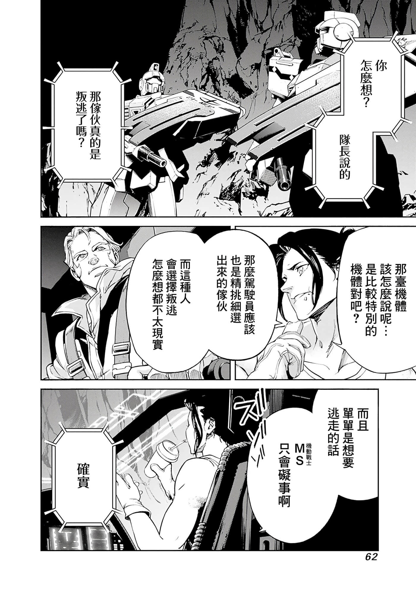 第 60 页