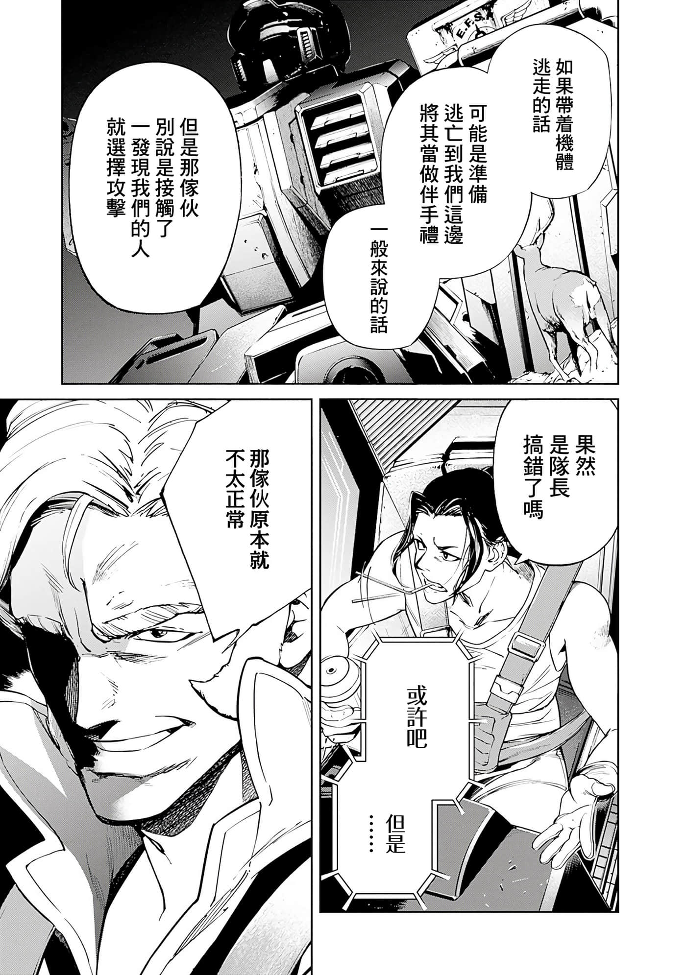 第 61 页
