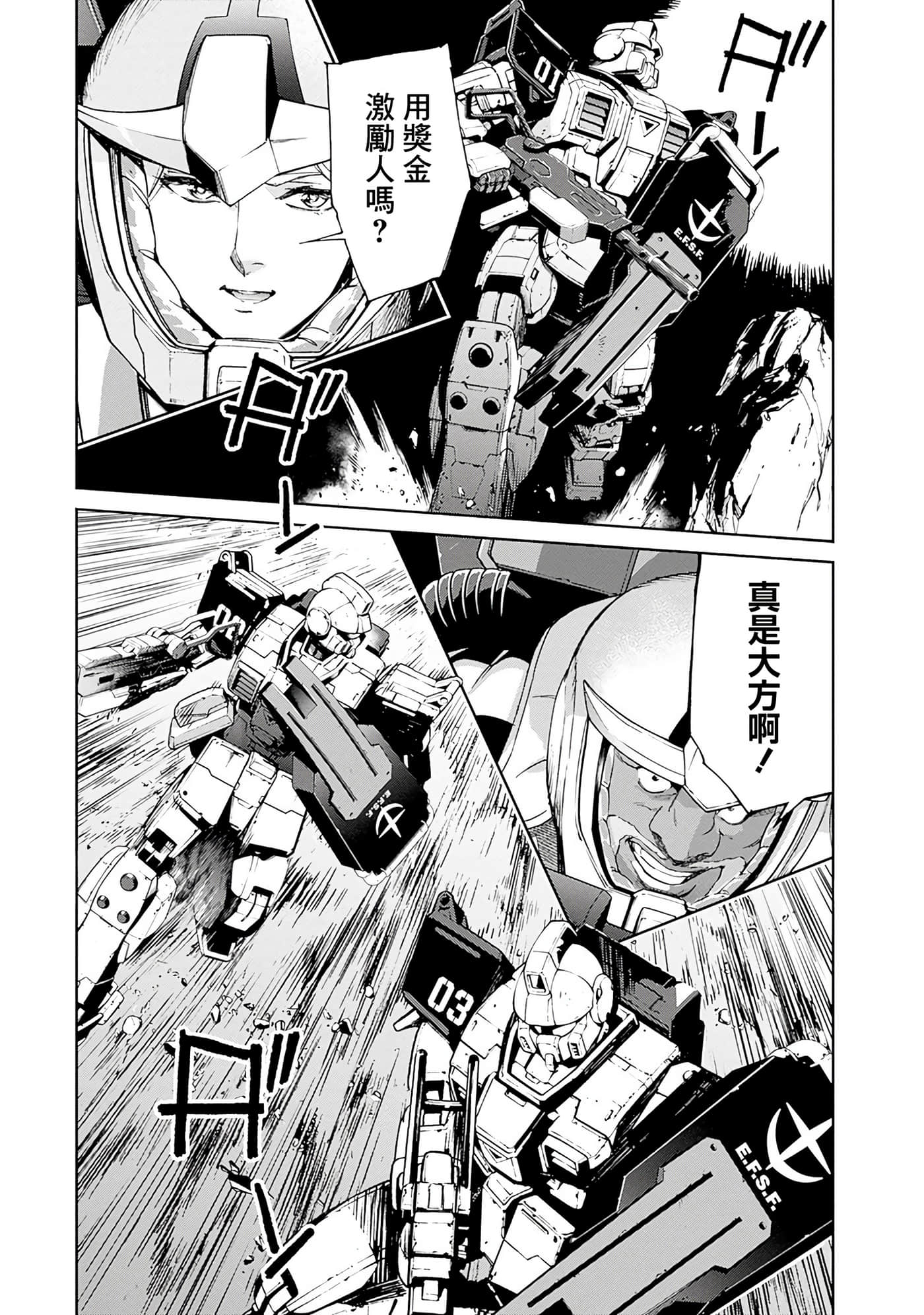 第 68 页
