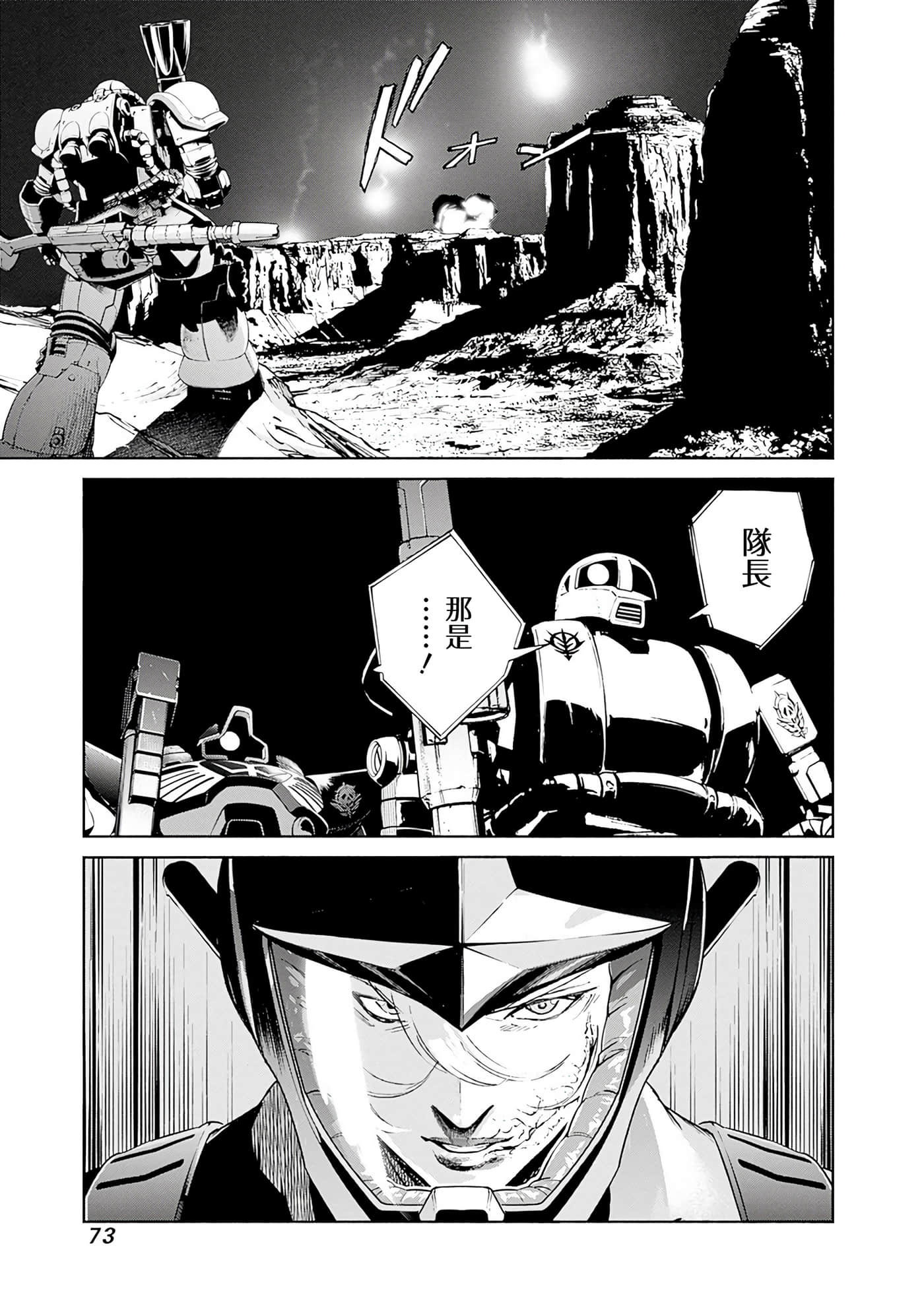 第 70 页