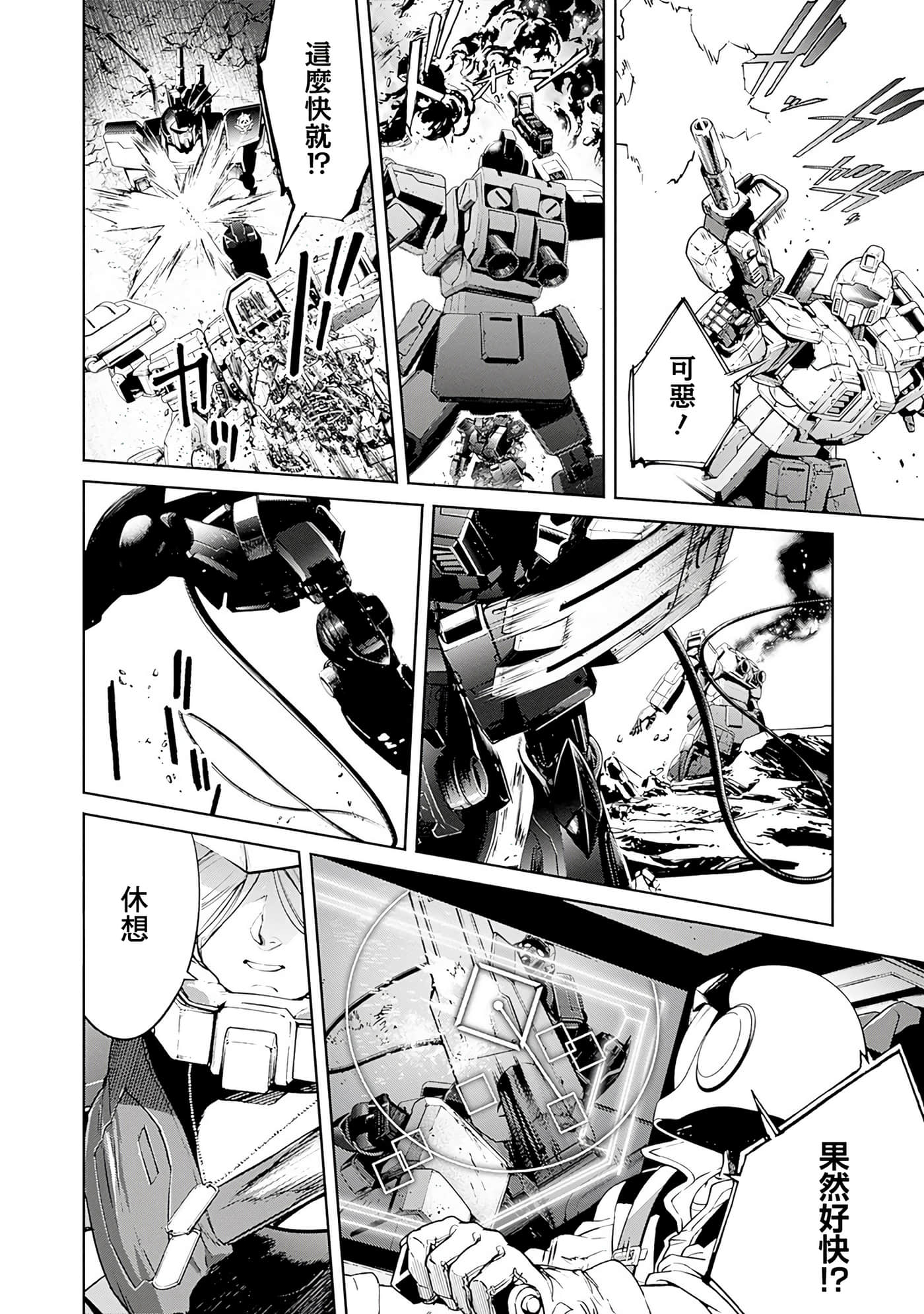 第 73 页