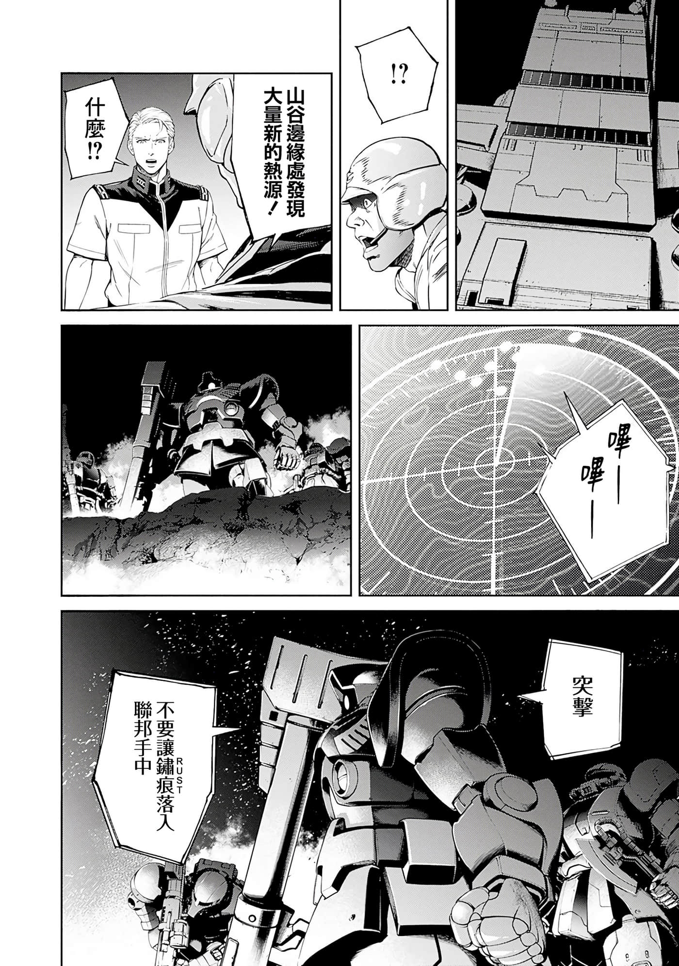 第 77 页