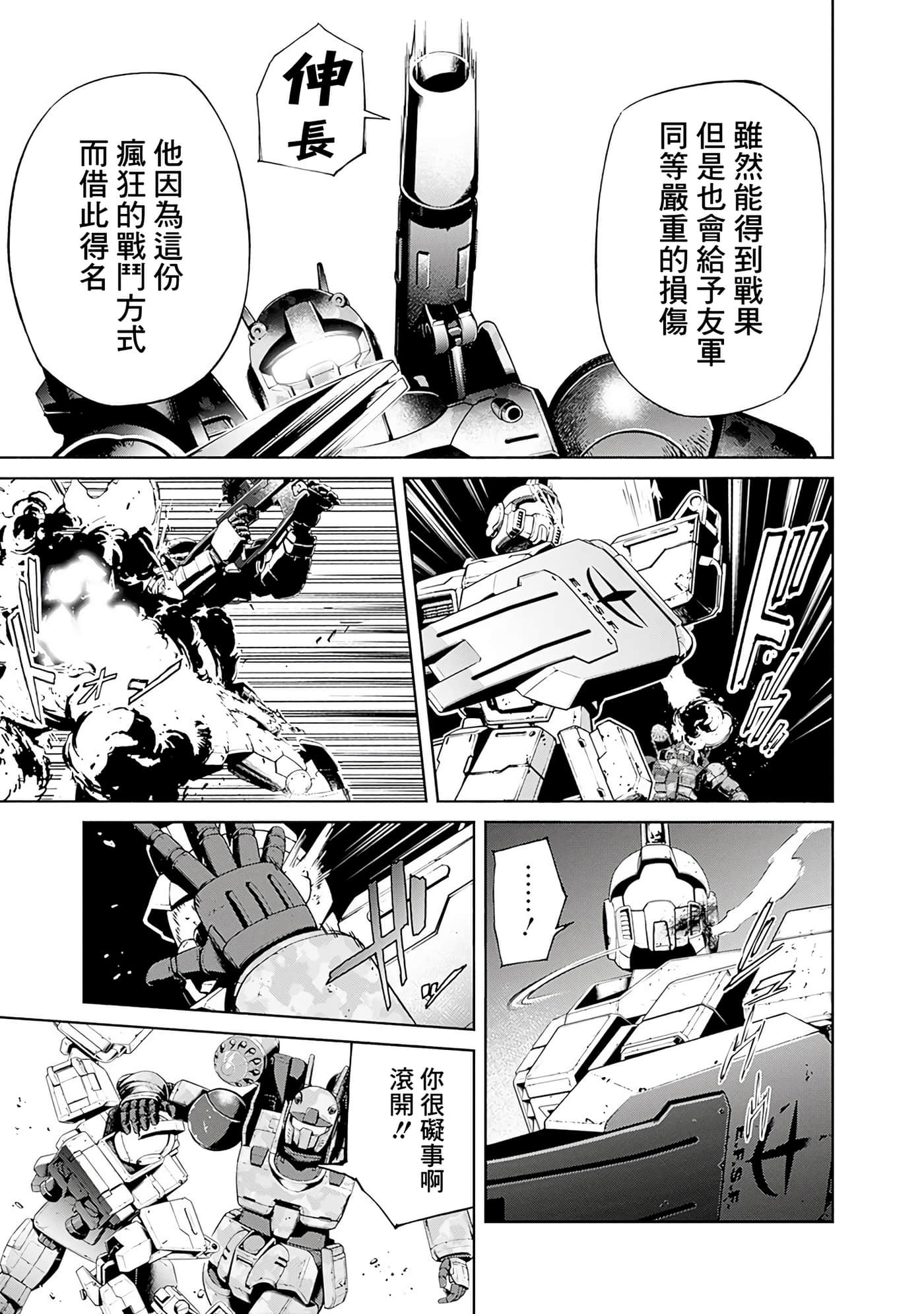 第 86 页