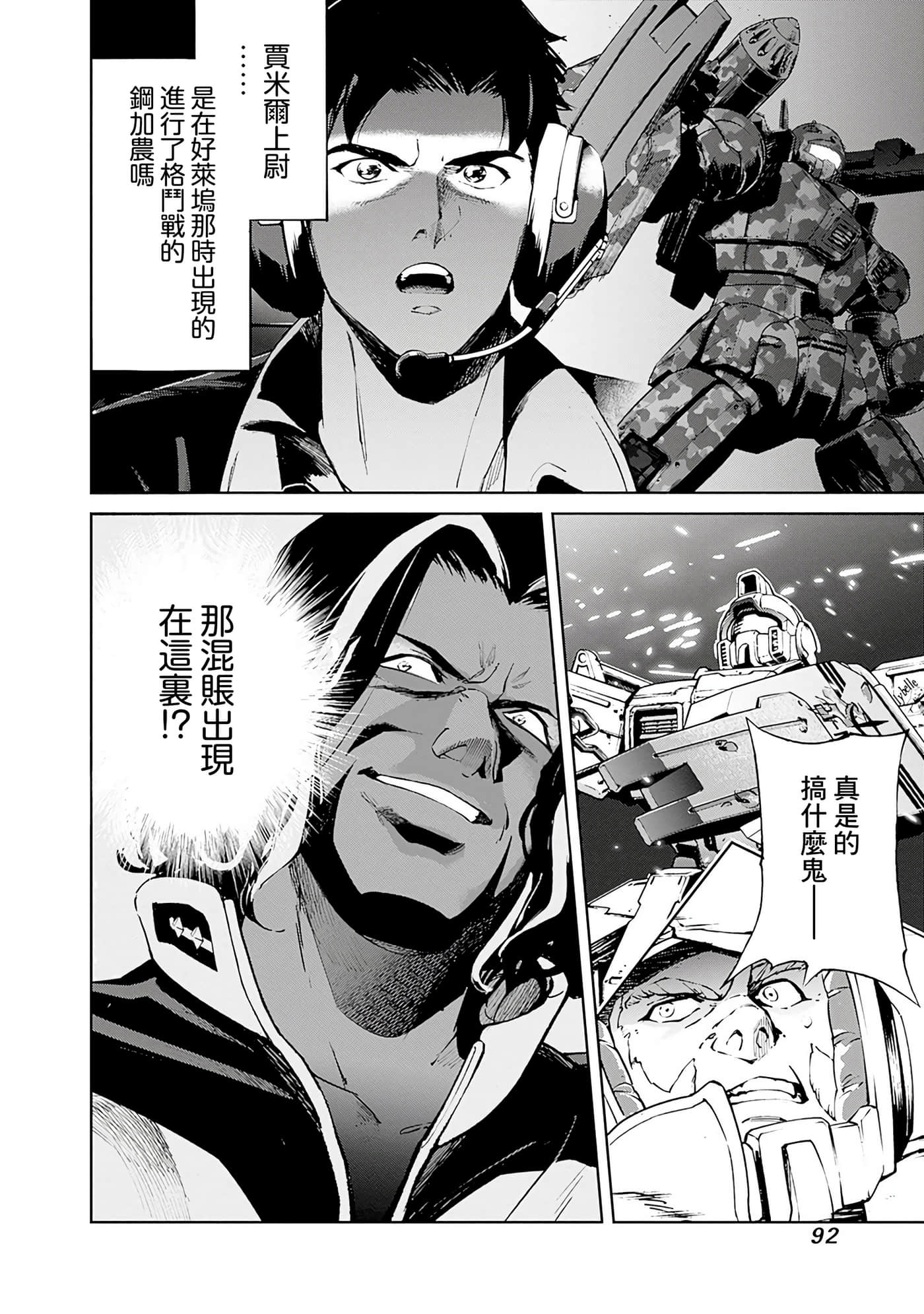 第 87 页