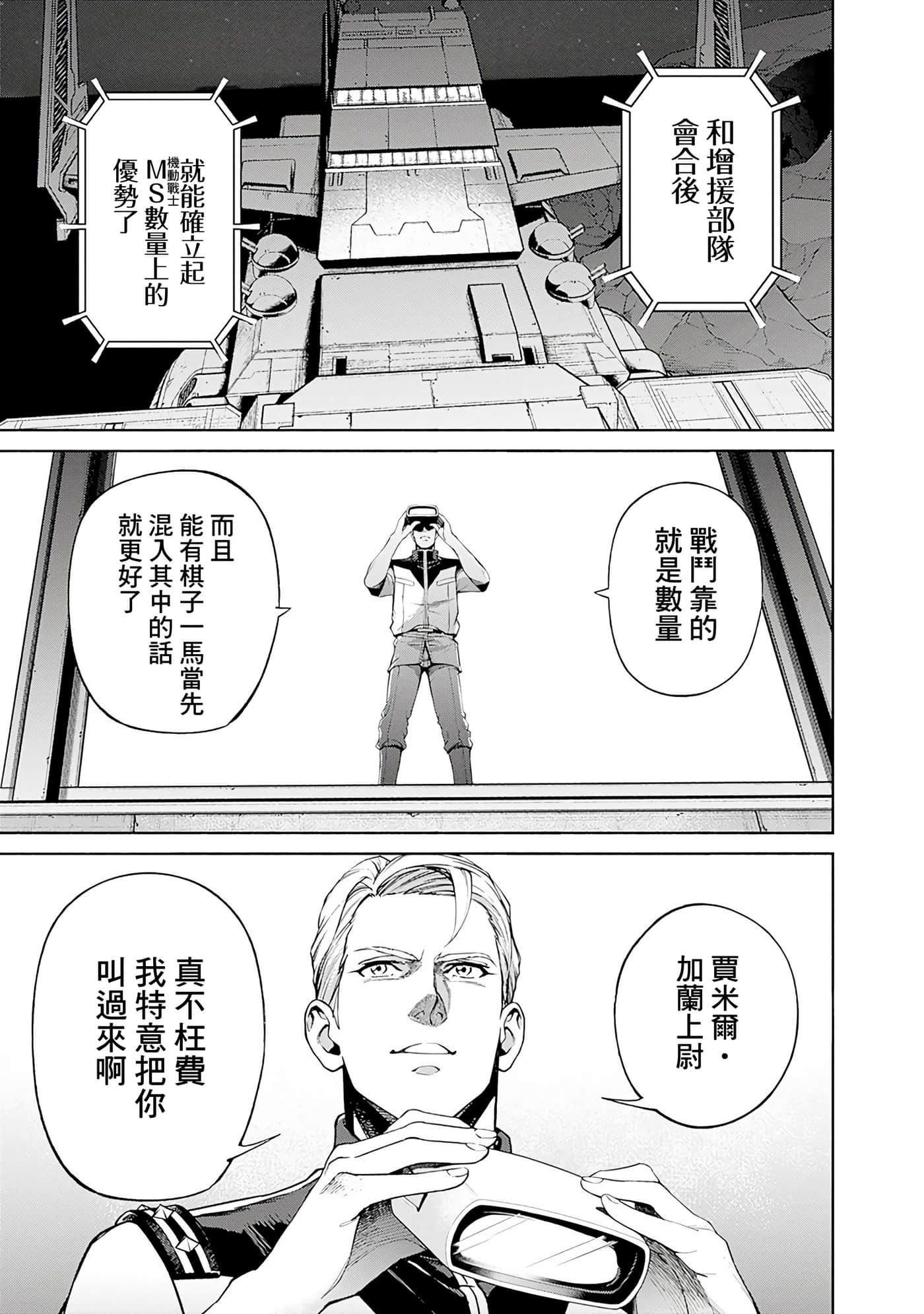 第 88 页