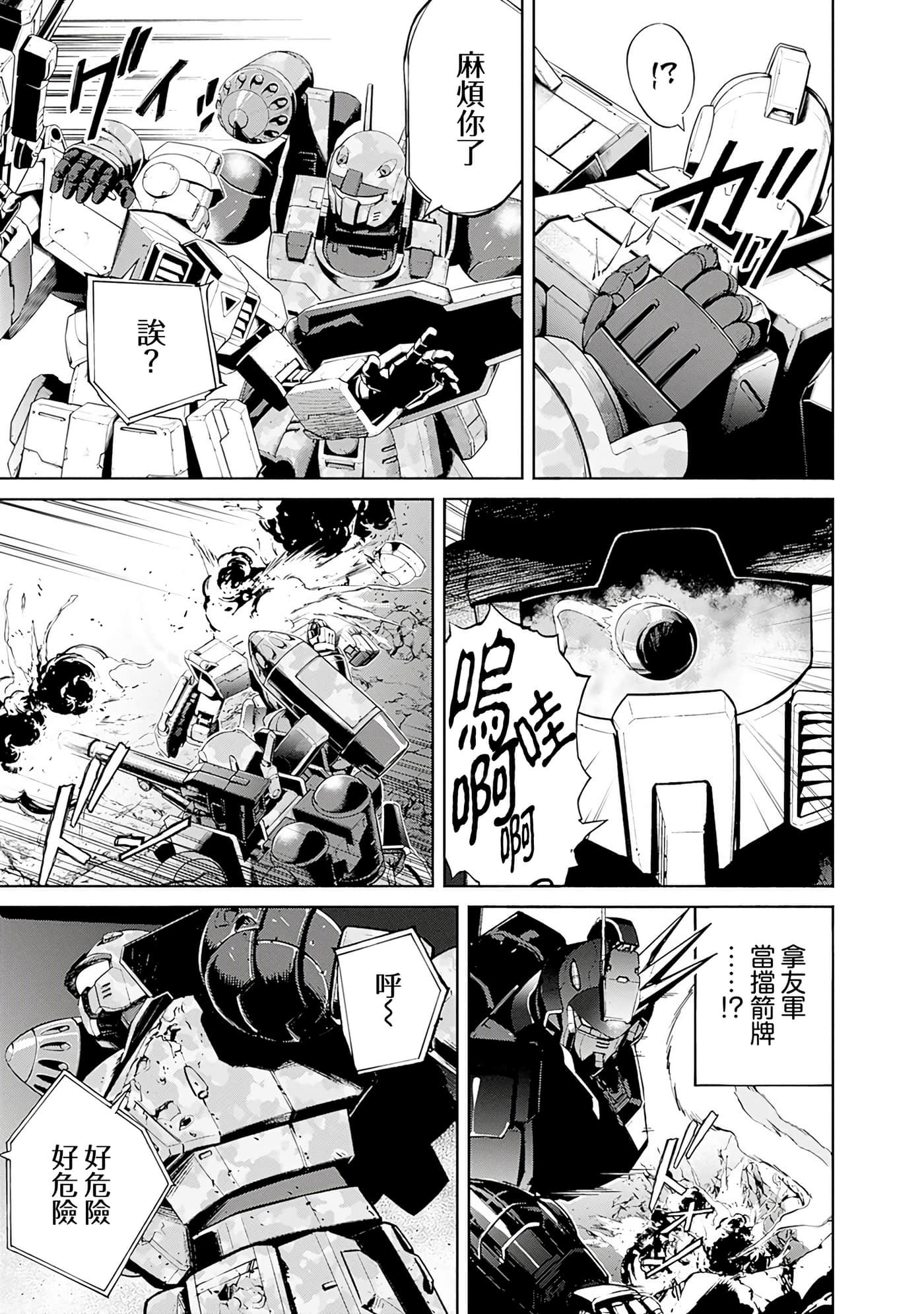 第 94 页