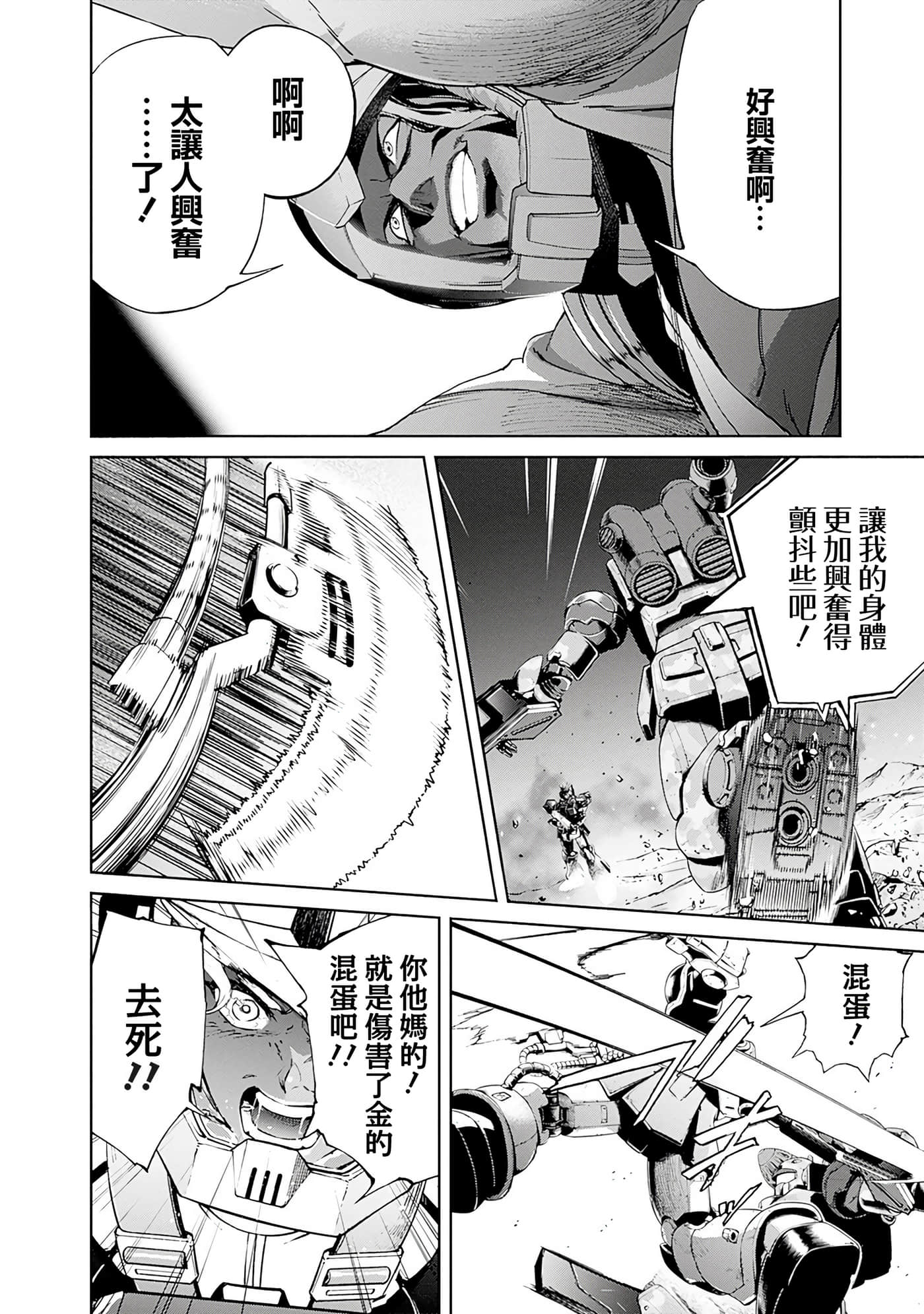 第 95 页