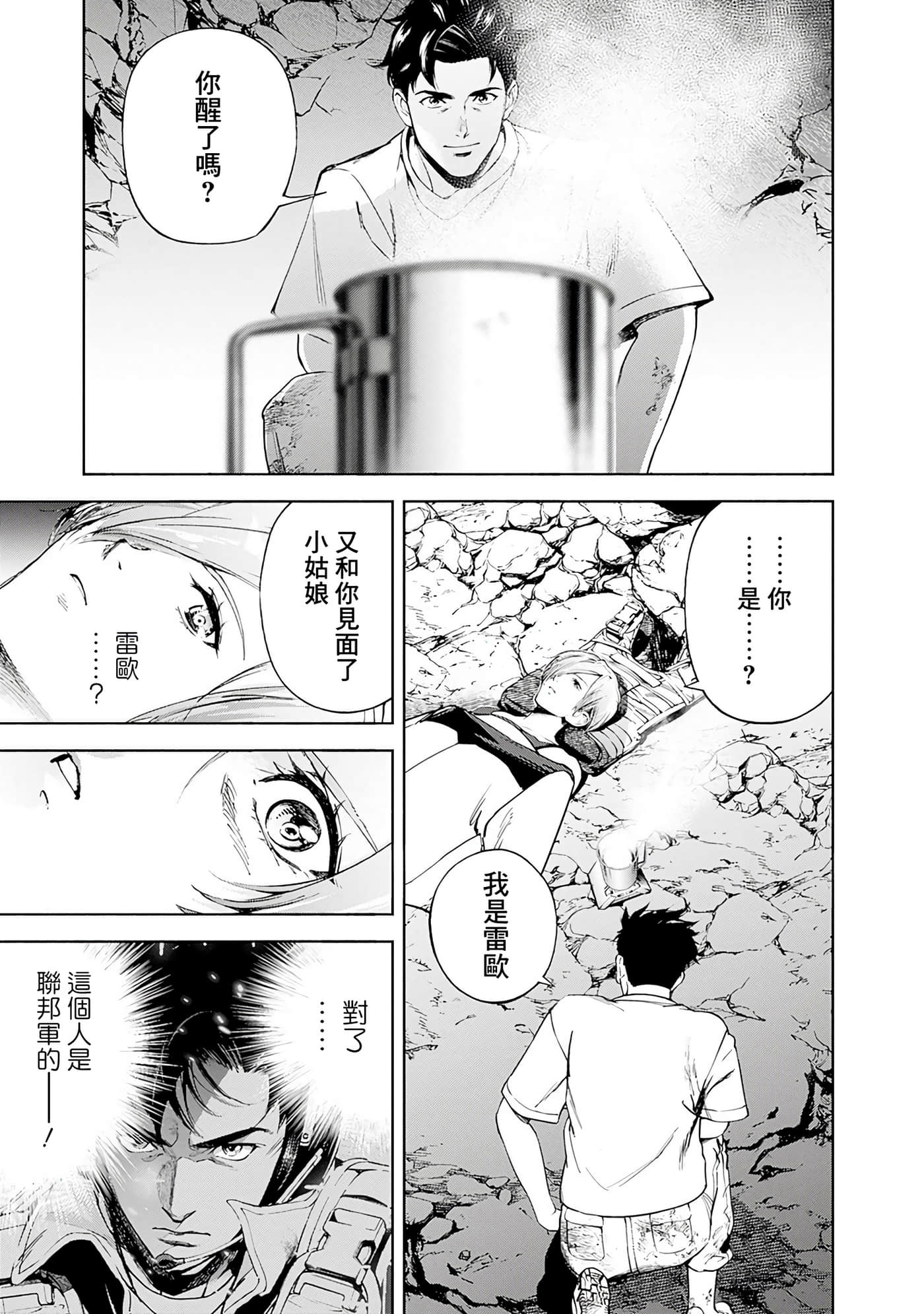 第 138 页