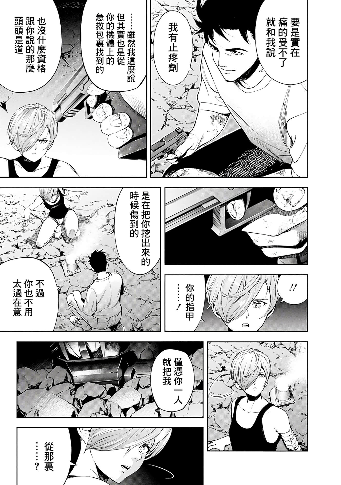 第 140 页