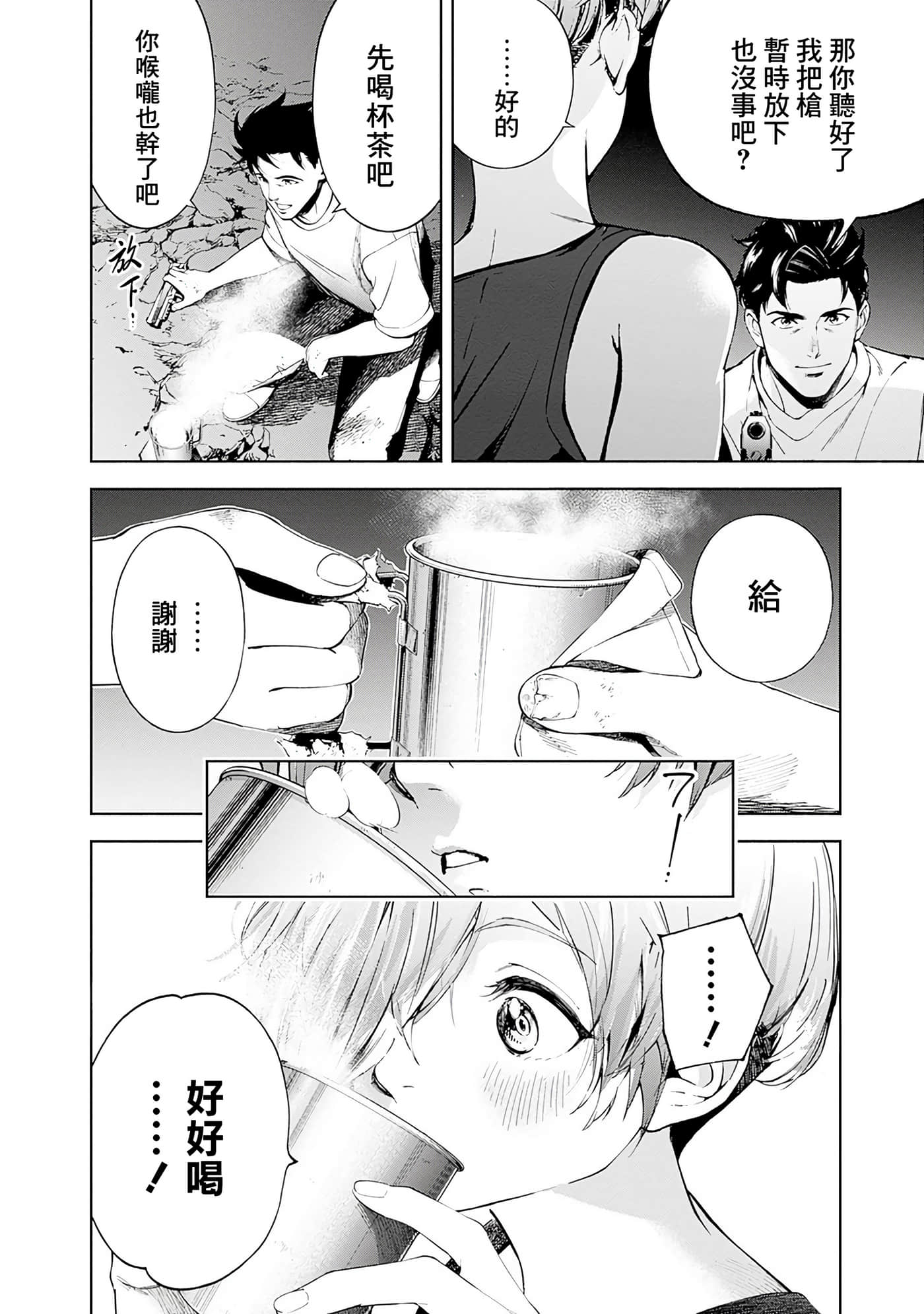 第 143 页