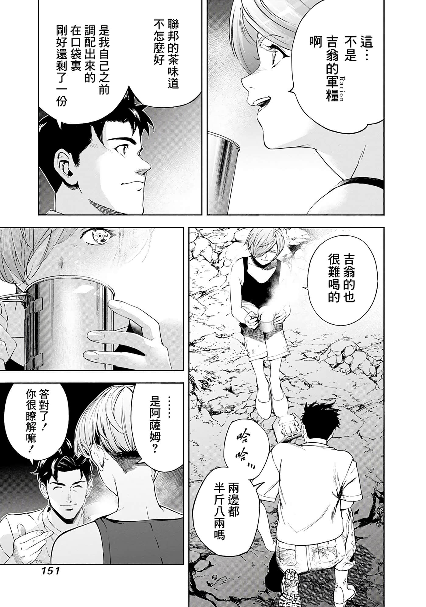 第 144 页