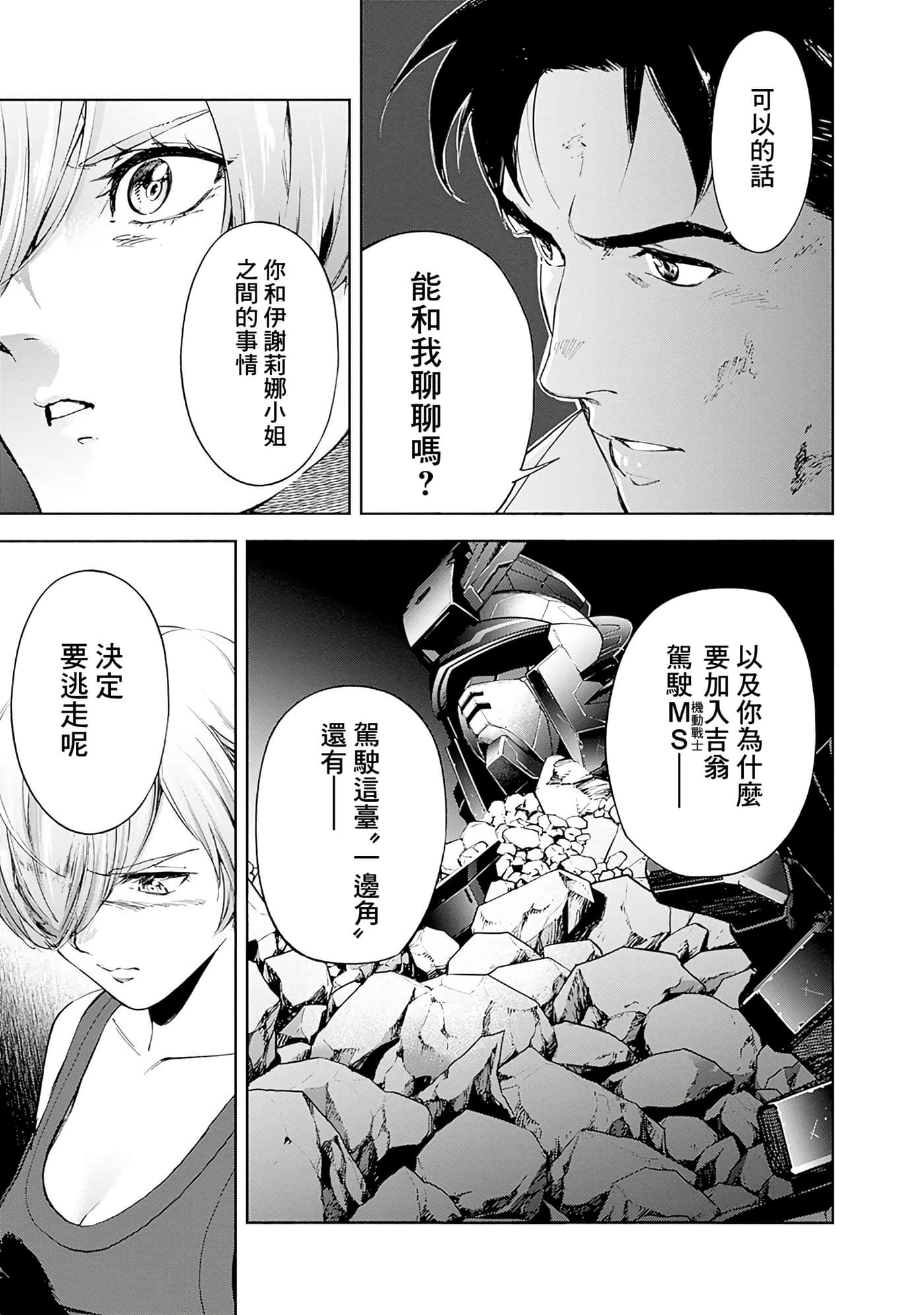 第 148 页