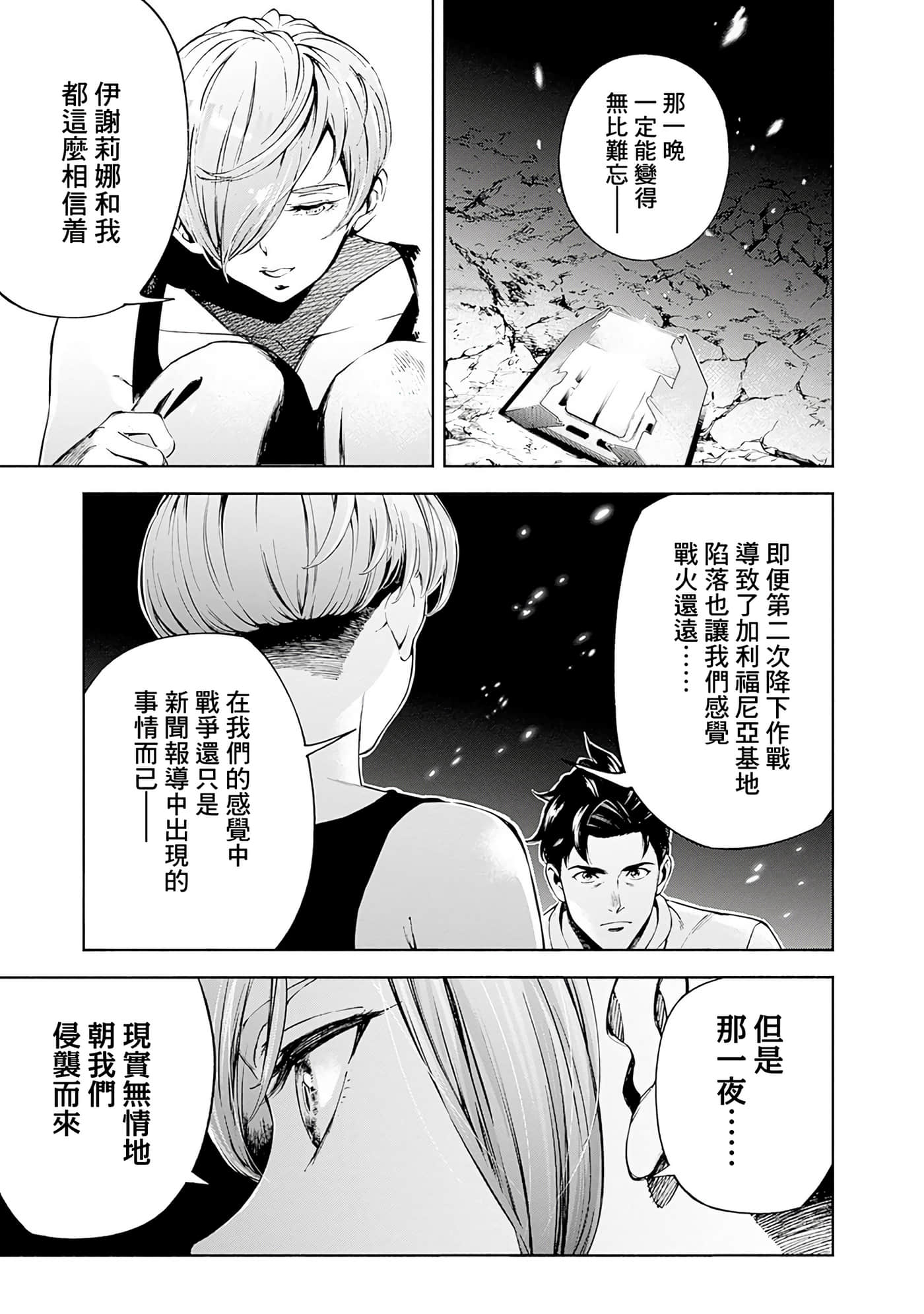 第 158 页