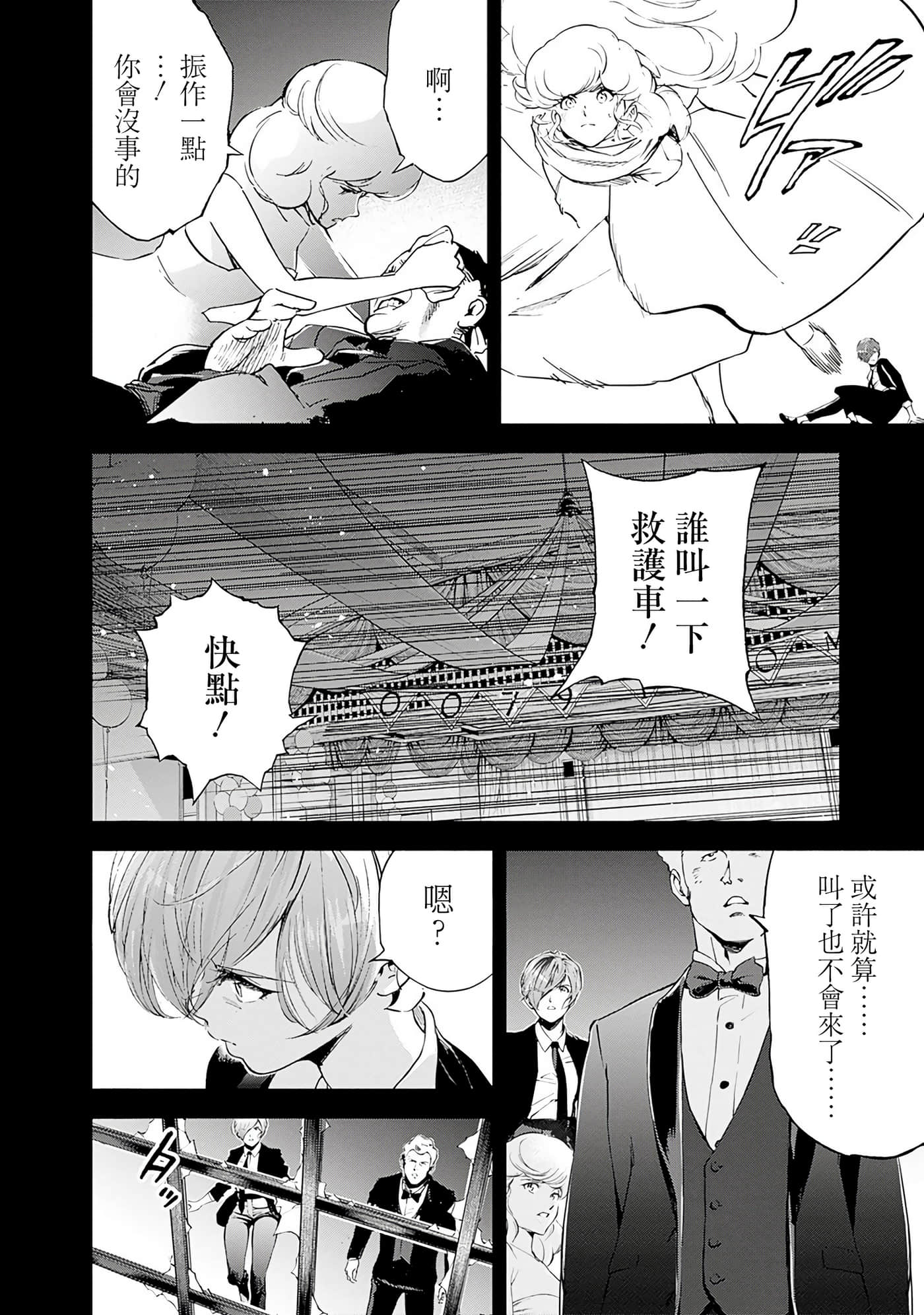第 161 页