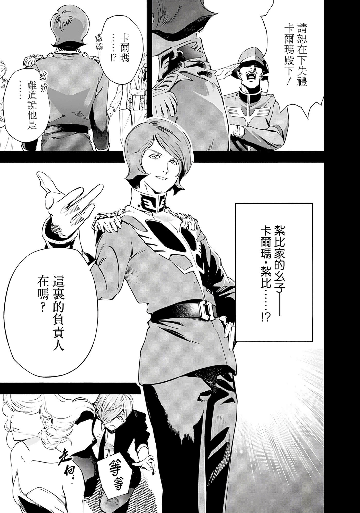 第 167 页