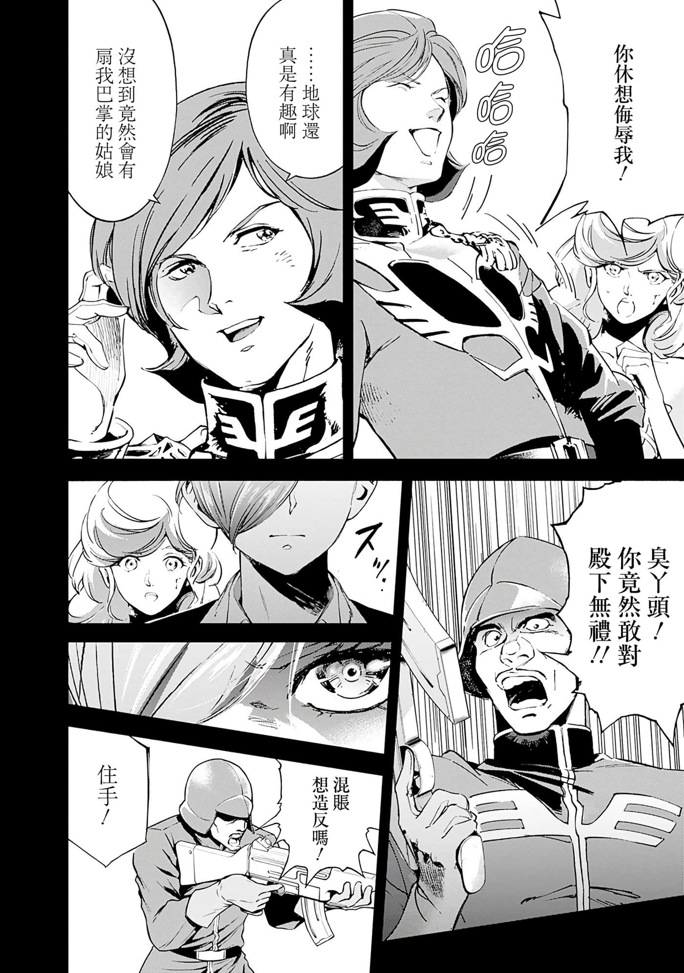 第 170 页