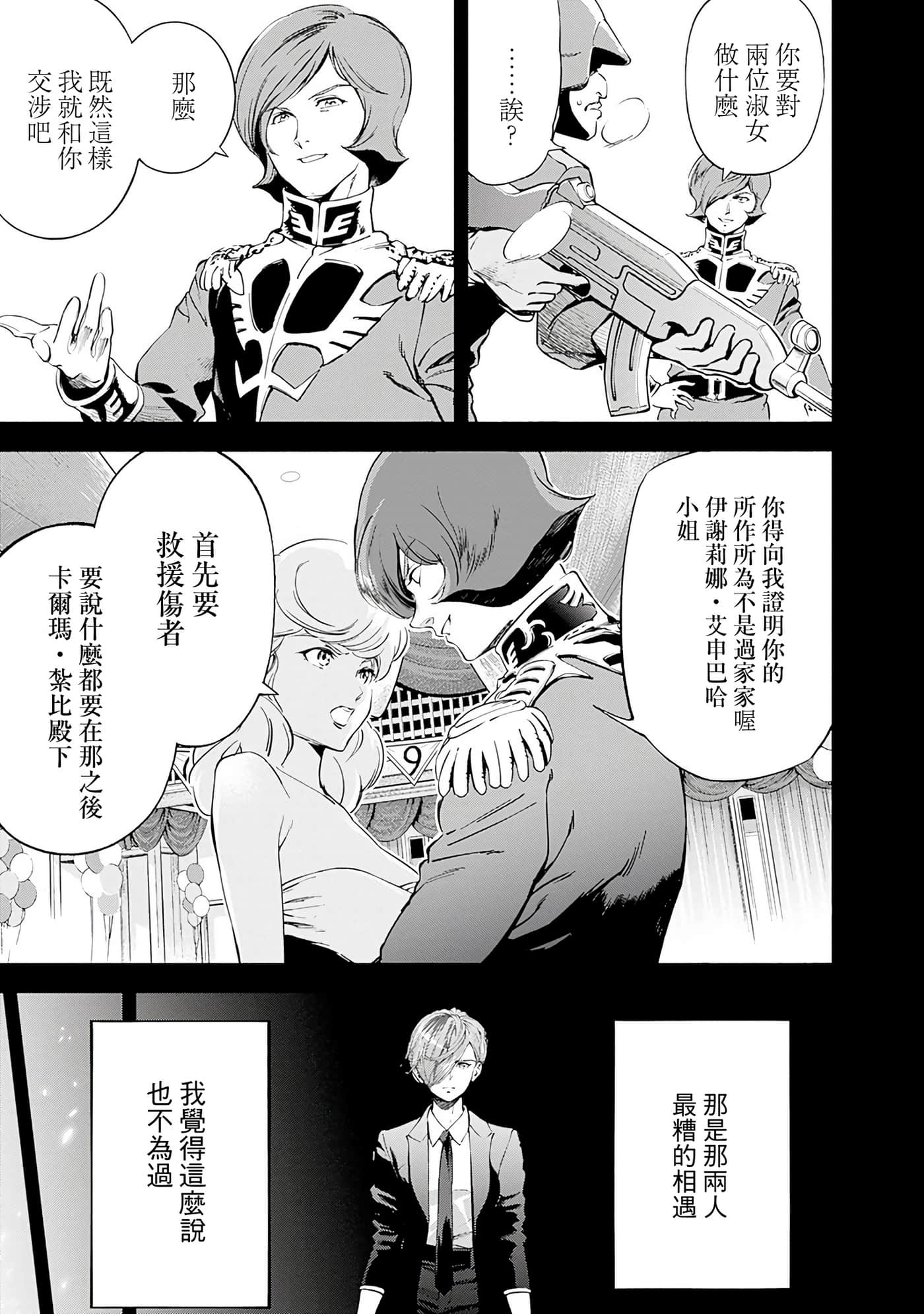 第 171 页