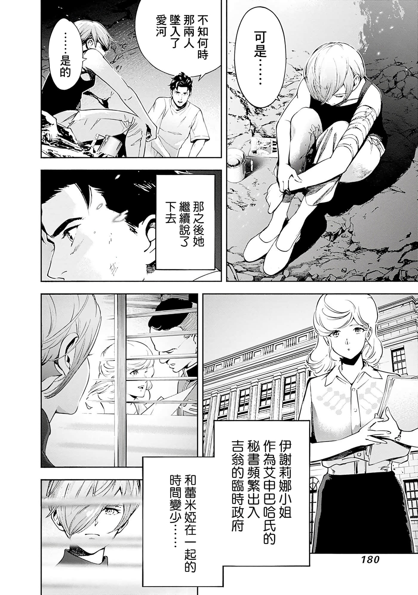 第 172 页