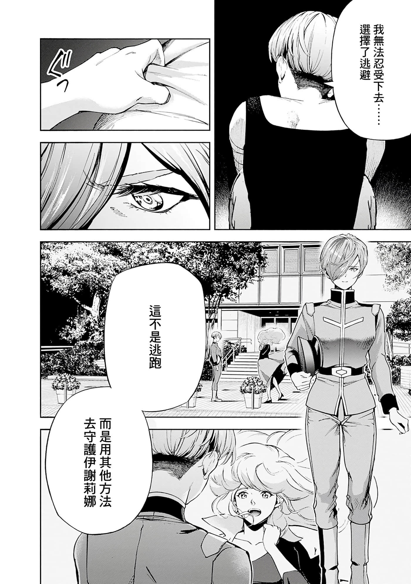 第 174 页