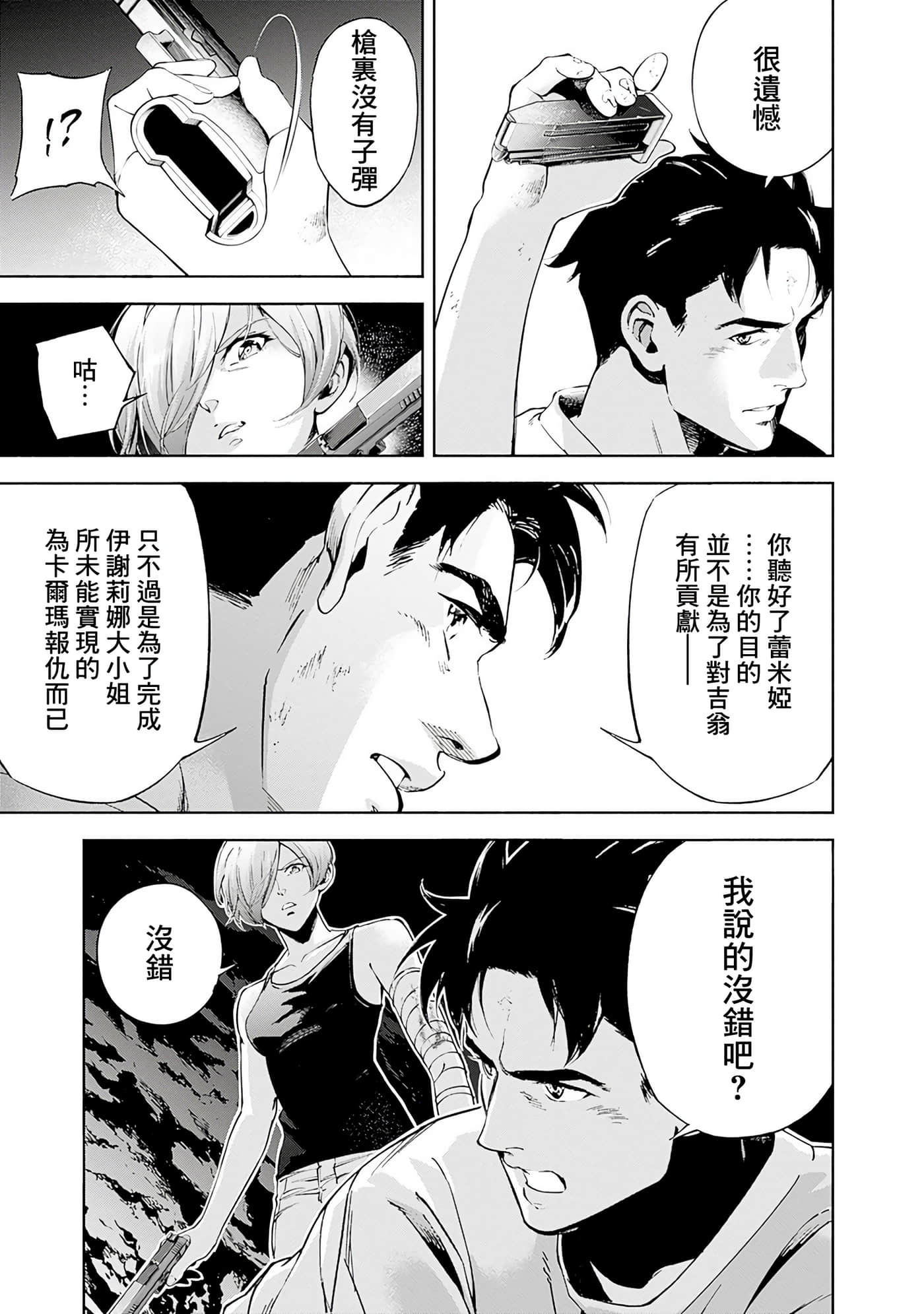 第 181 页