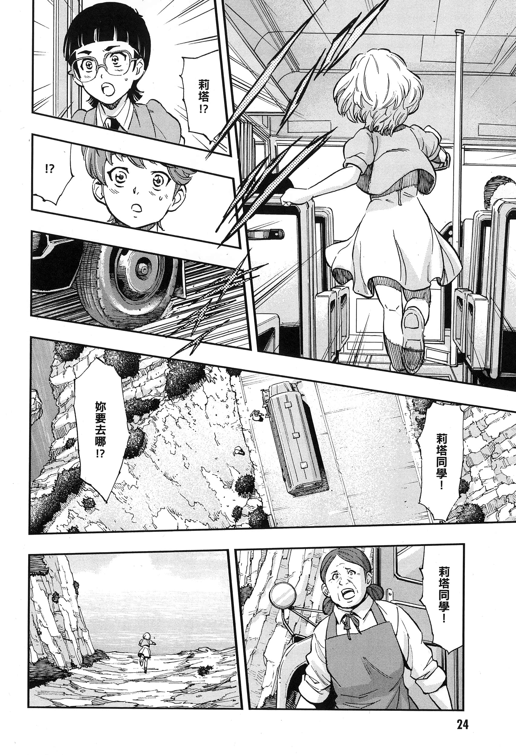 Page 29