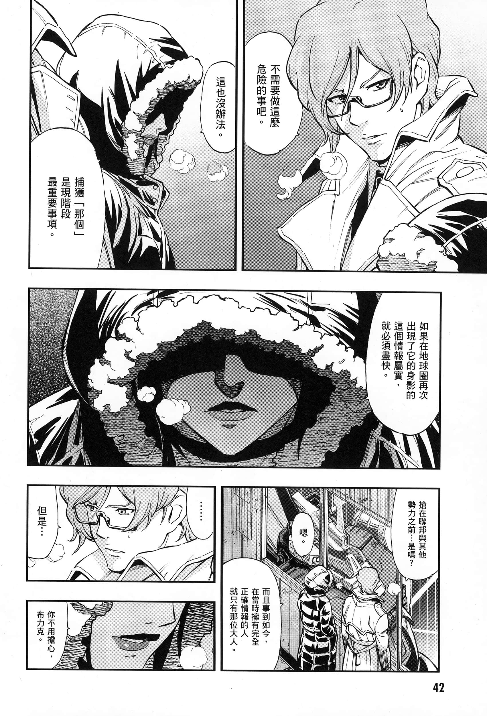 Page 47