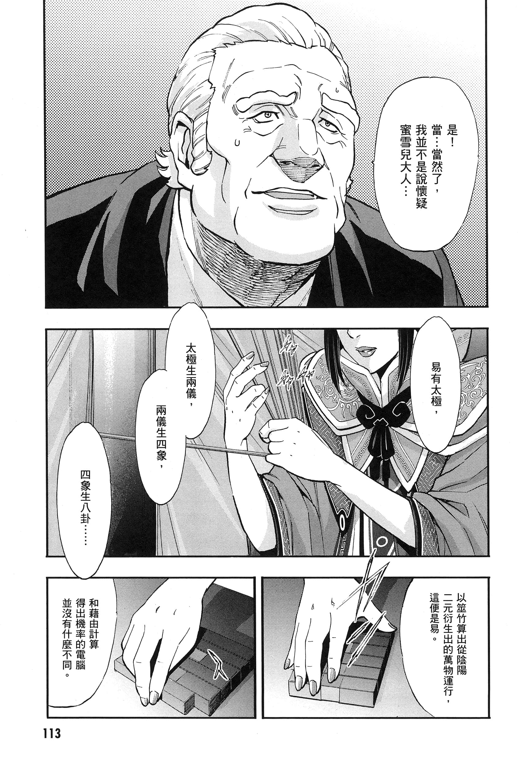 Page 118