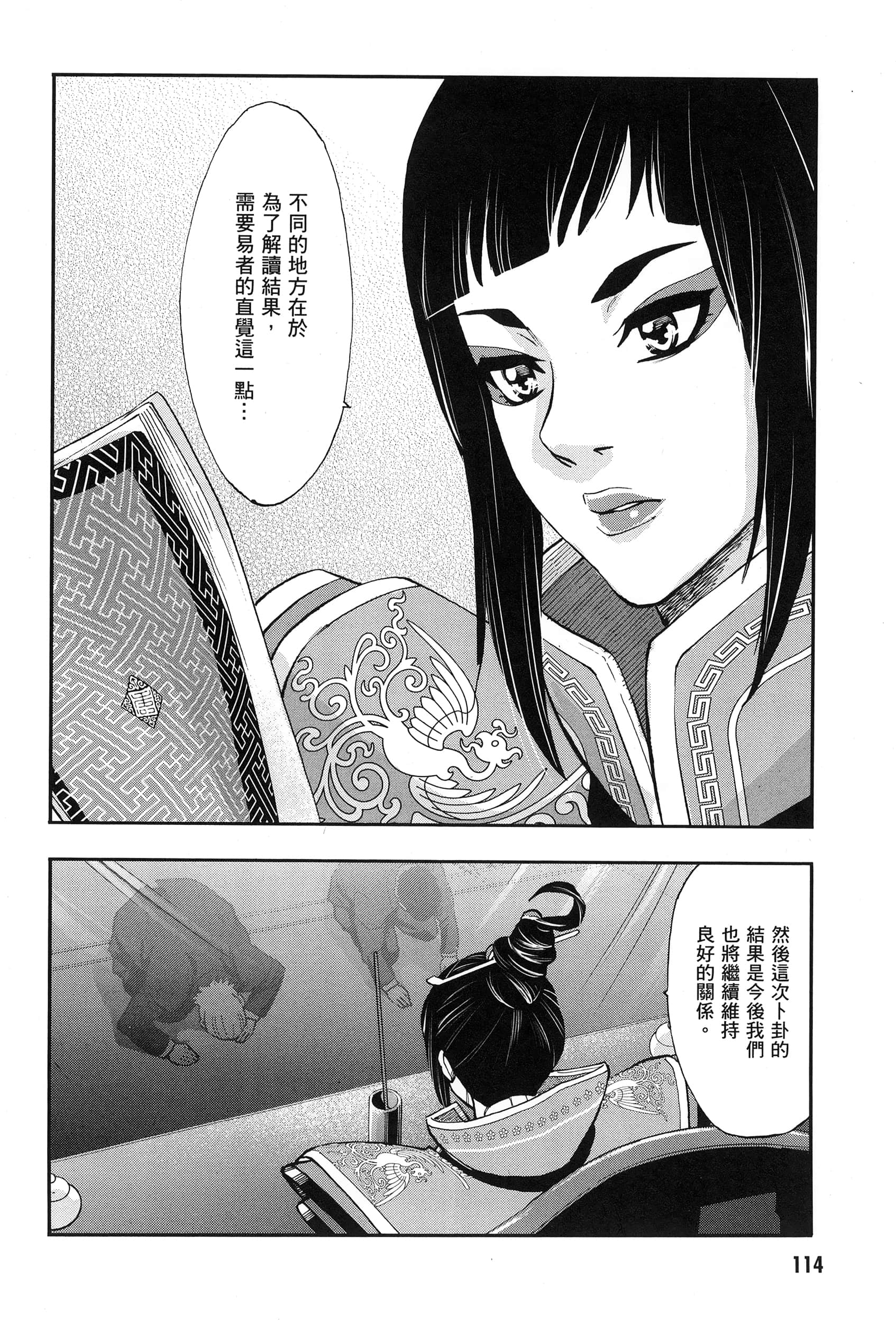 Page 119