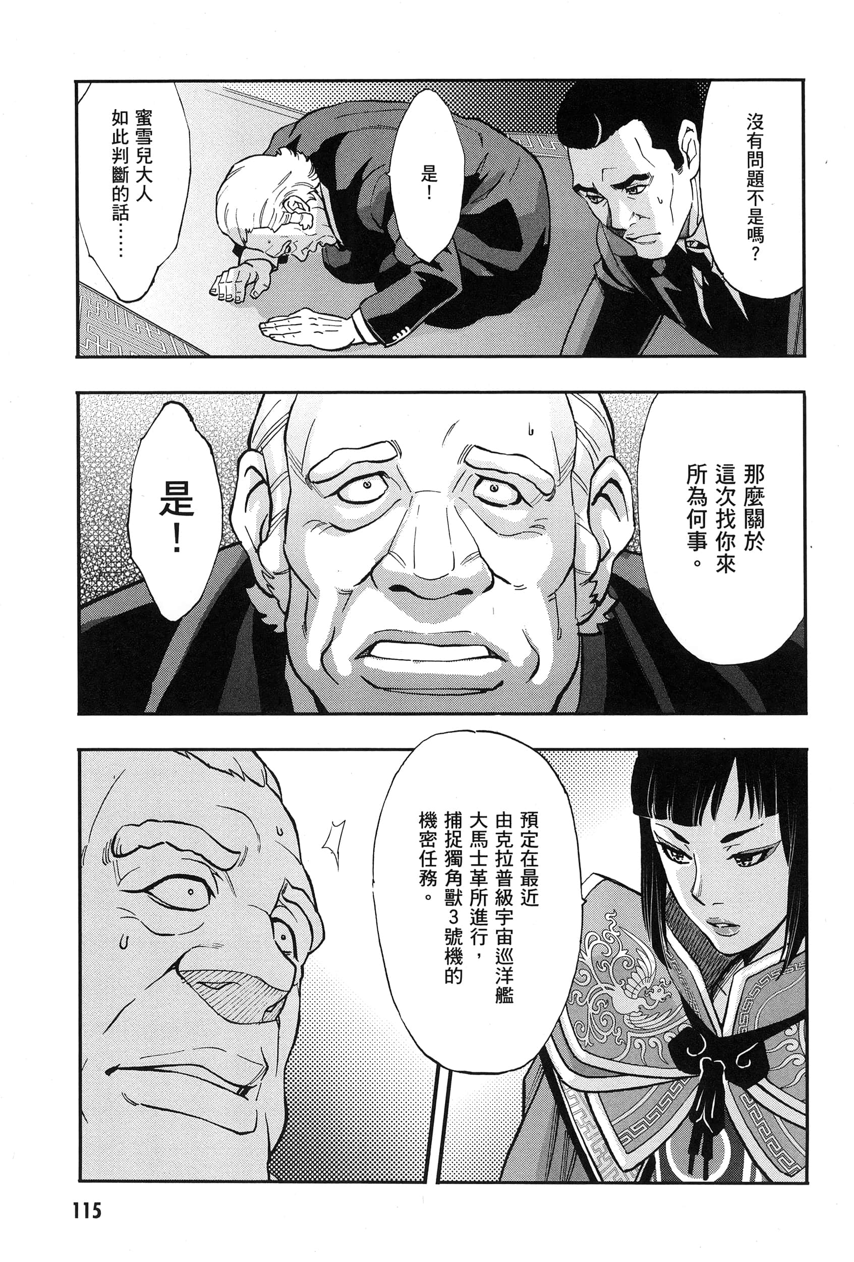 Page 120